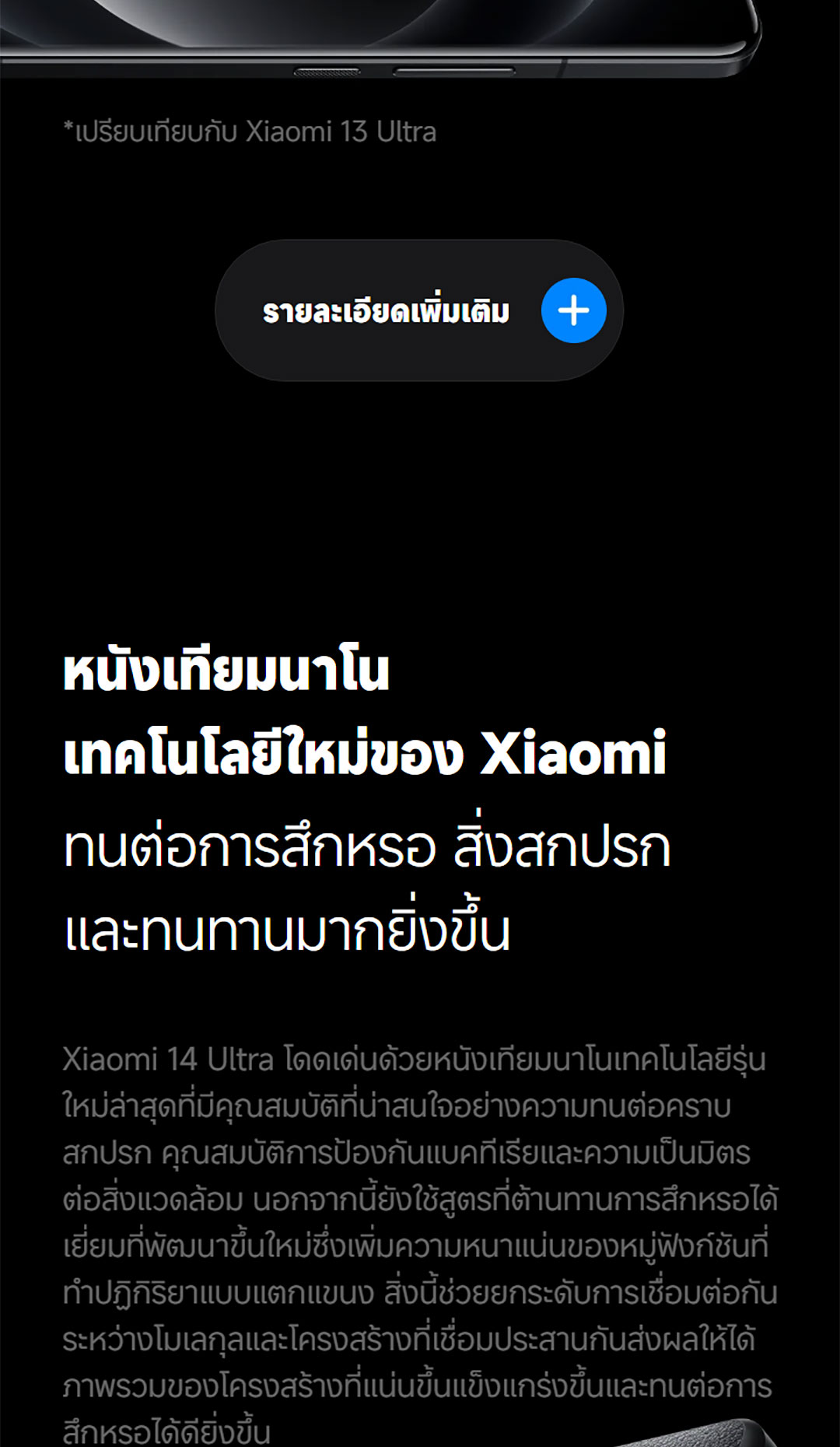 Xiaomi 14 Ultra 16+512 | โทรศัพท์มือถือชิปเซ็ท Snapdragon Gen 3 เลนส์ออปติคอล summilux จาก Leica ชาร์จเร็ว 90W