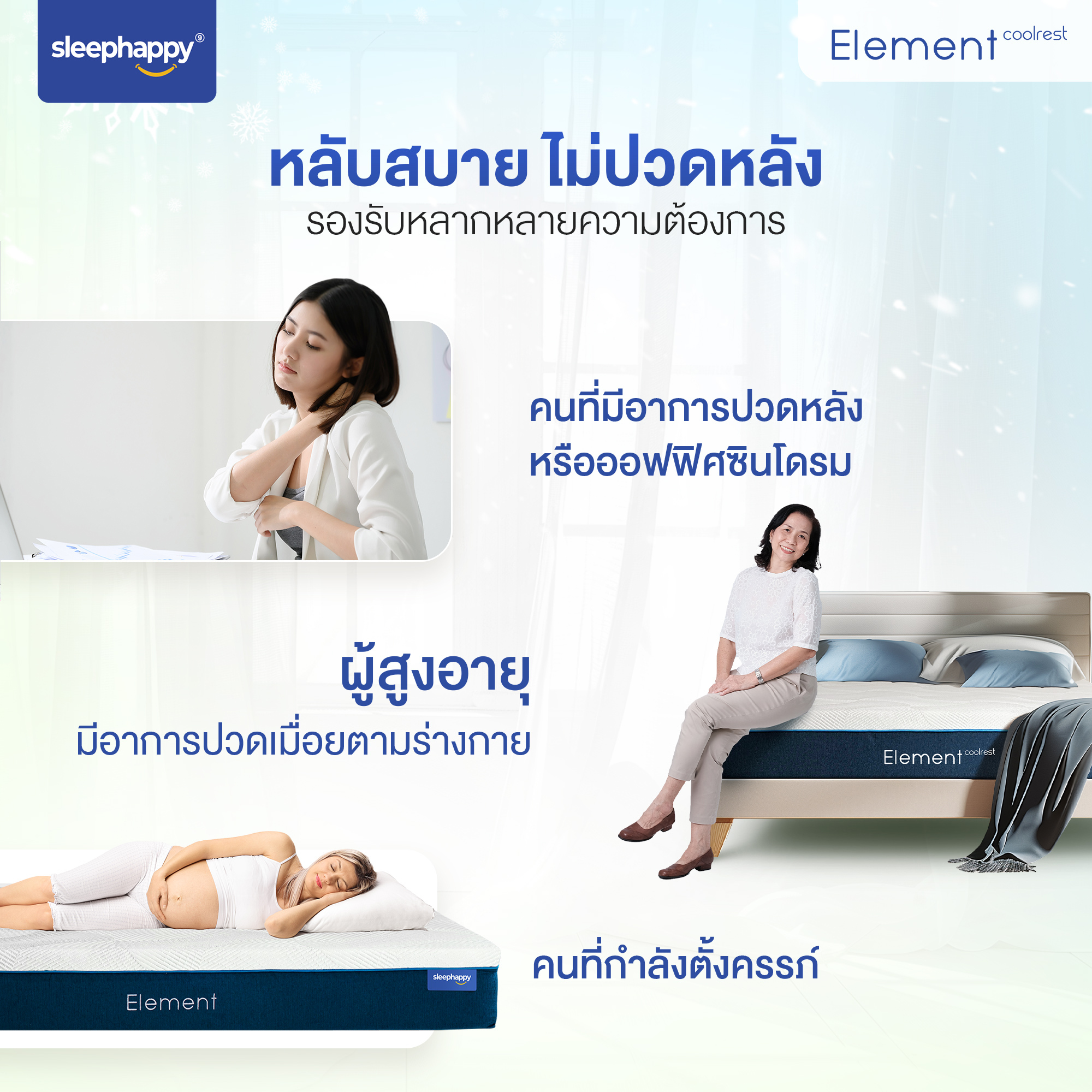 SleepHappy รุ่น Element CoolRest ที่นอนยางพาราธรรมชาติแท้ 100% สัมผัสเย็น หนา 9.5 นิ้ว รองรับสรีระ ลดอาการปวดหลัง