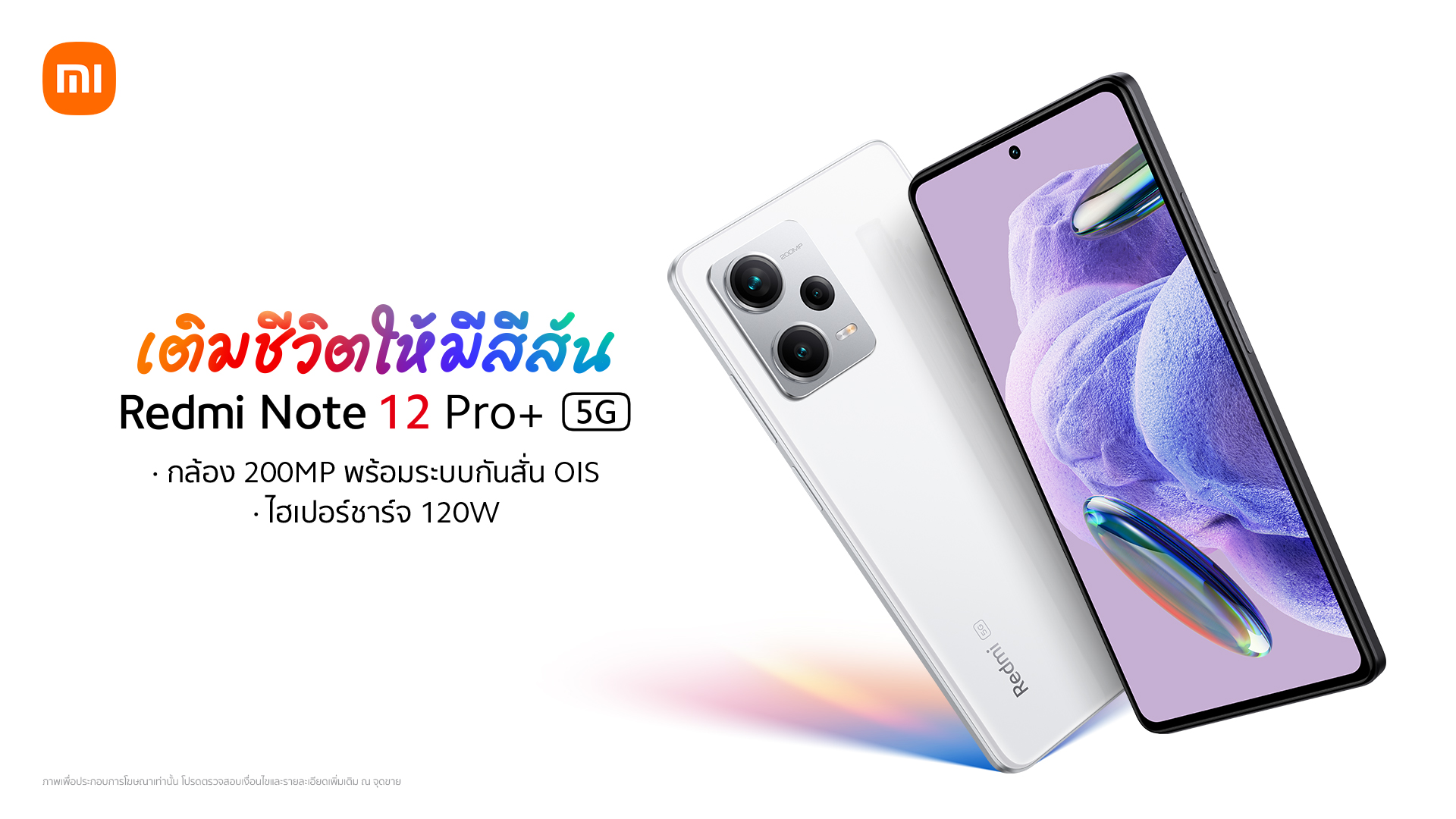 (รับประกันศูนย์ไทย 1 ปี) Xiaomi Redmi Note 12 Pro+ NOTE 12 Plus 5G 8GB ...