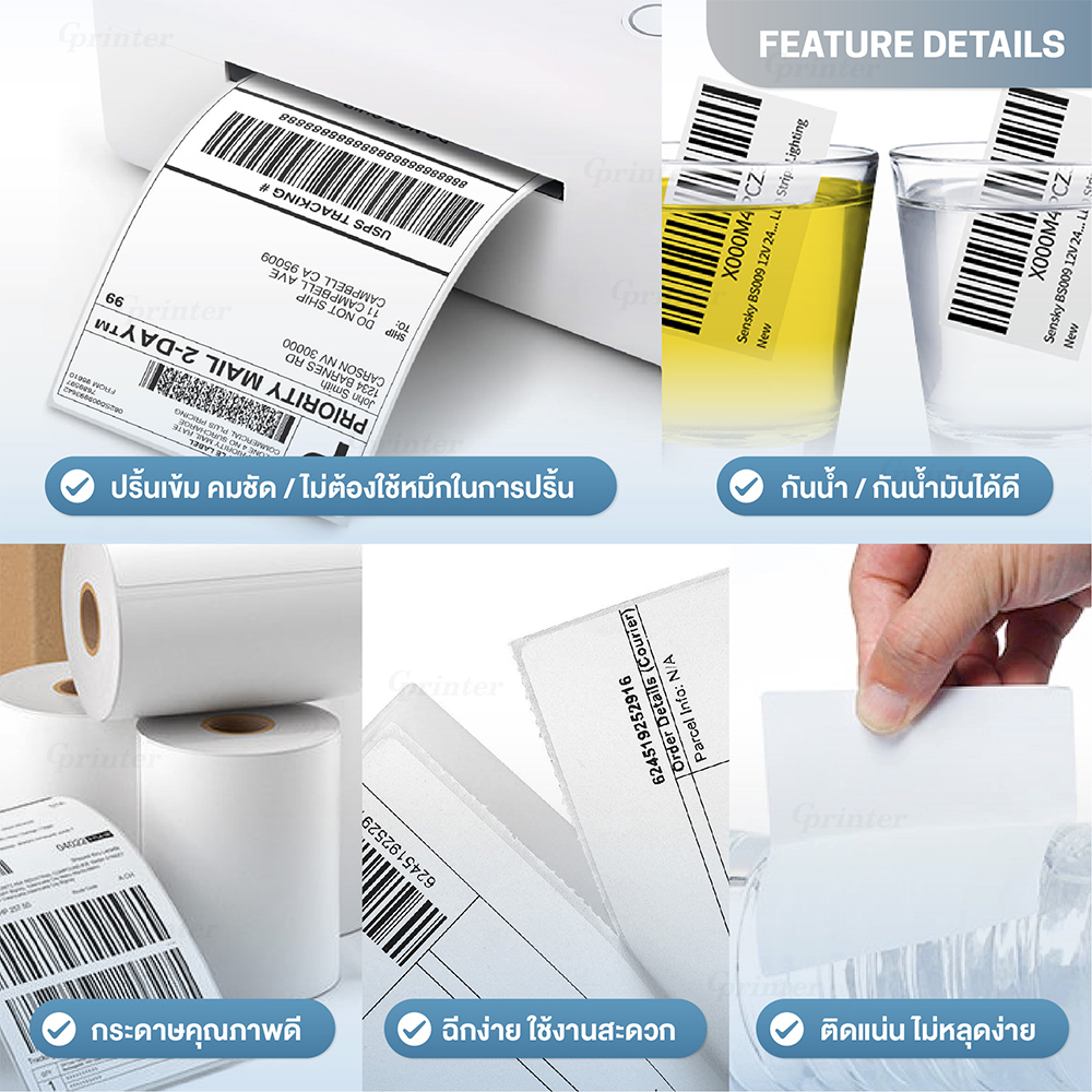 Gprinter กระดาษสติ๊กเกอร์ความร้อน ใบปะหน้า 100x150 100x100 100x180 ...