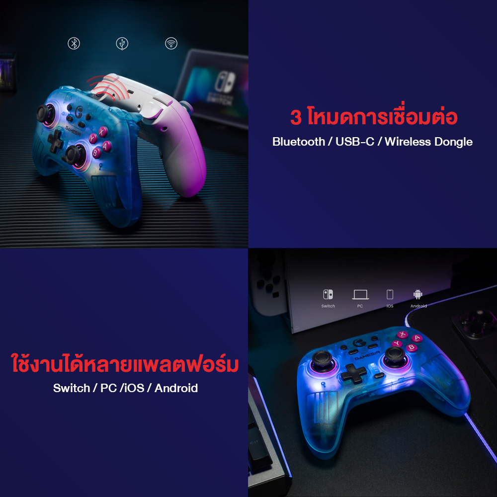 GAMESIR Nova HD Rumble NS Controller จอยเกมไร้สาย ™ Hall Effect และเทคโนโลยี HD Rumble