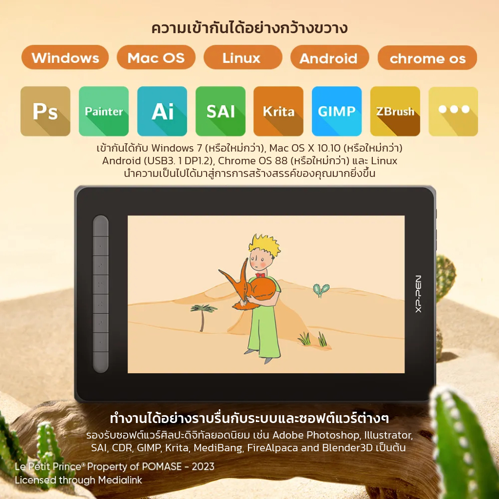 XPPen Artist 12 (2nd Gen) จอวาดรูป ขนาด 11.9 นิ้ว งานกราฟิก การเรียน-สอนออนไลน์ ประกันศูนย์ไทย 2 ปี