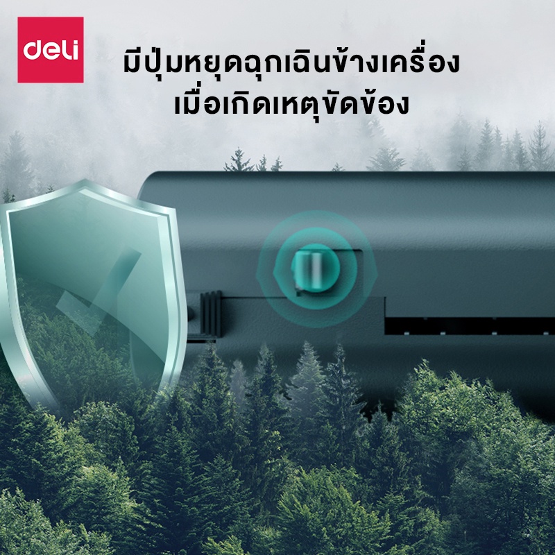 Deli 14375 เครื่องเคลือบบัตร A4 เครื่องเคลือบเอกสาร กระดาษ 280มม./นาที อุปกรณ์สำนักงาน Laminator