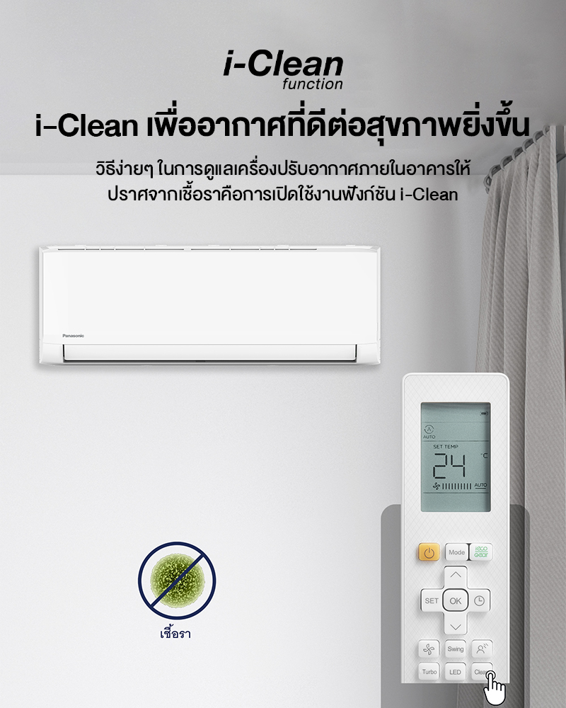 Panasonic YU-ZKT แอร์ติดผนัง 9000 - 28000 BTU Inverter ใช้สารทำความเย็น R32 เย็นเร็ว ประหยัดไฟ