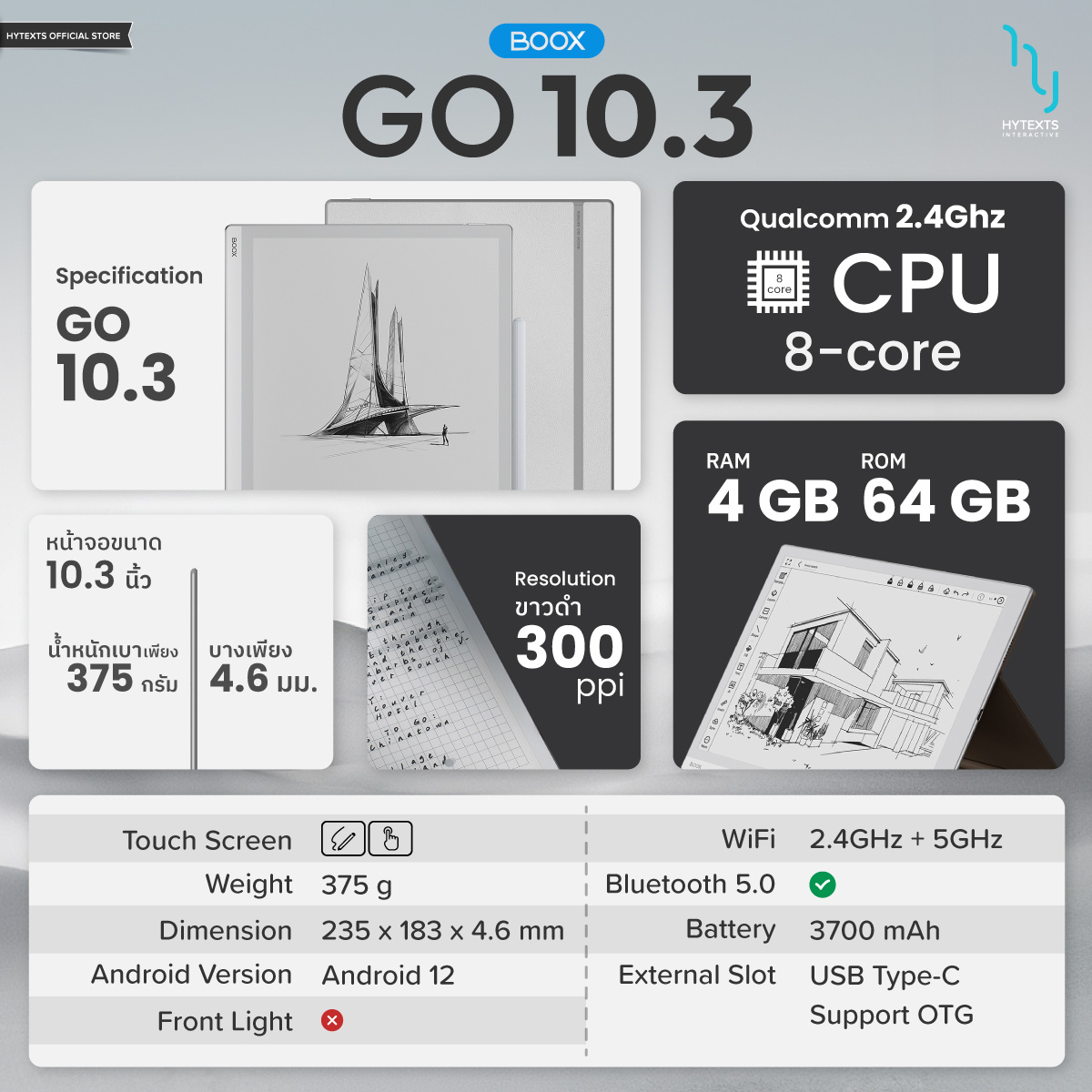 BOOX GO 10.3" 300 ppi CPU 2.4 Ghz 8-core RAM 4GB Android12