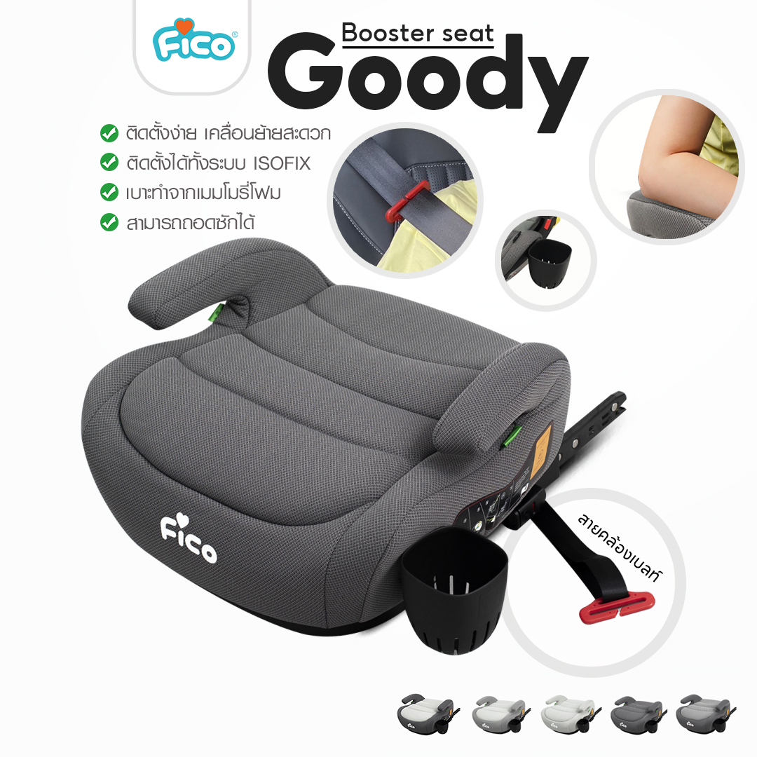 New Arrival !! Fico คาร์ซีทเด็กโต มาตรฐาน I-SIZE รุ่น Goody Pro (บูสเต ...