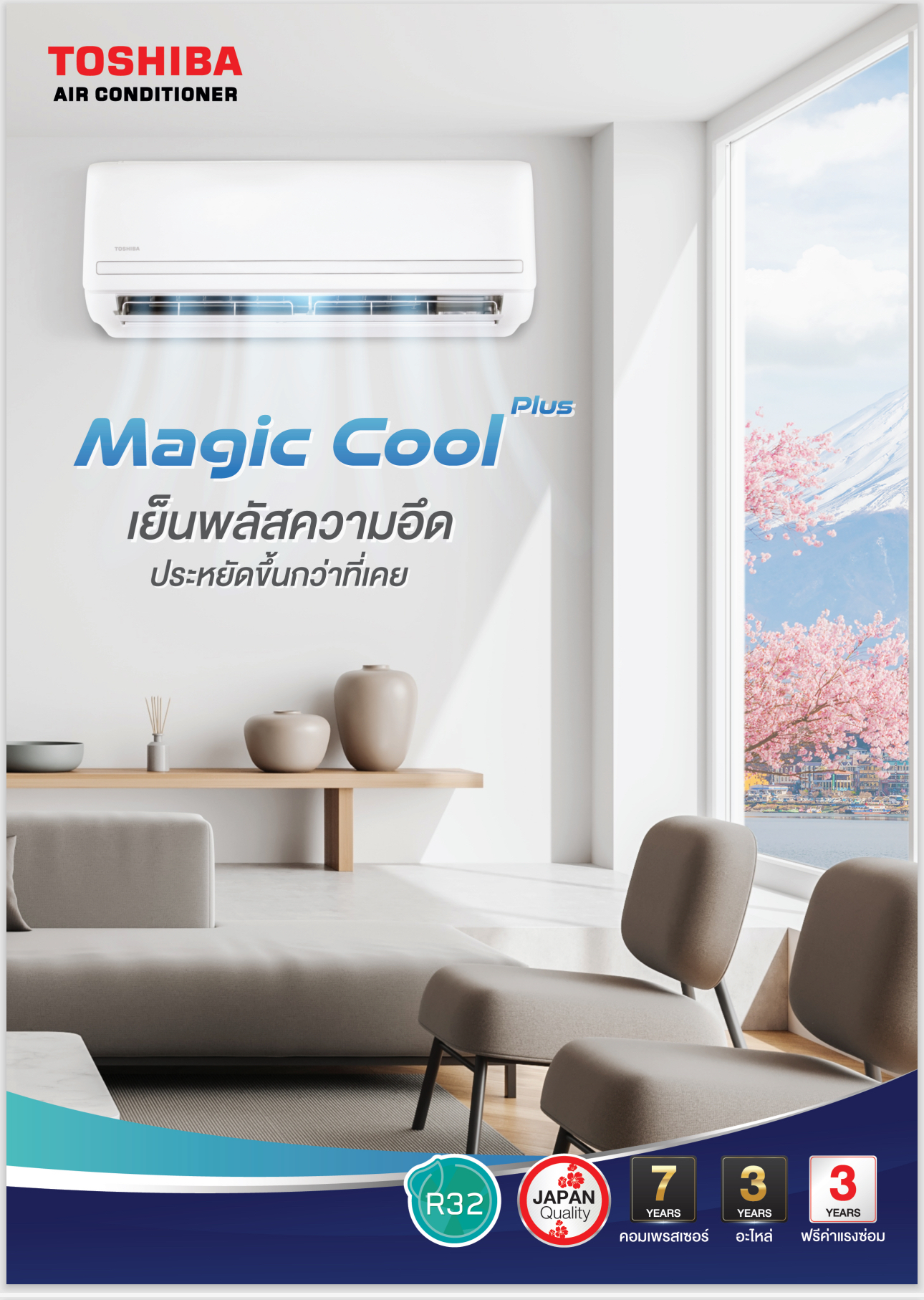 TOSHIBA MAGIC COOL PLUS แอร์ติดผนัง รุ่น MAGIC COOL PLUS NEW2024 ขนาด 9200-24000 BTU