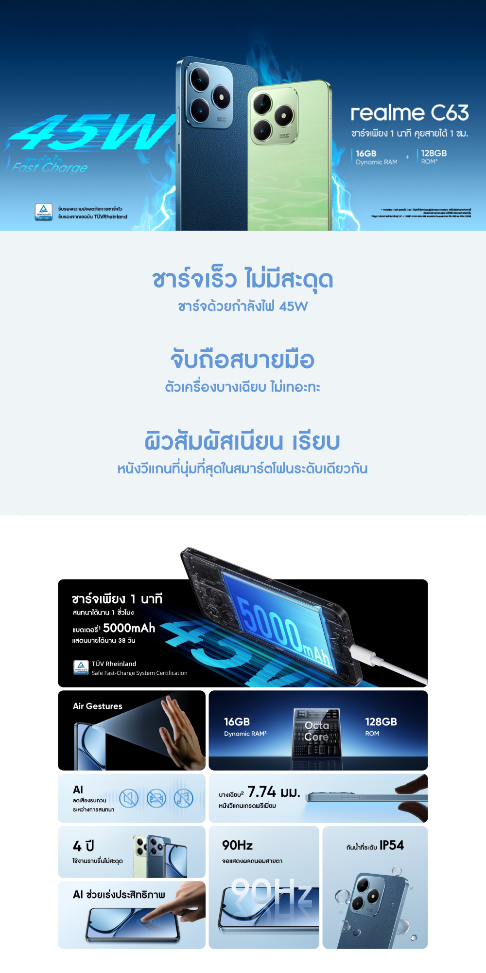 Realme [ready stock] C63 (8+128GB) สมาร์ตโฟนชาร์จไว ดีไซน์ระดับเรือธง ชาร์จเร็ว 45W บางเพียง 7.74 มม แบตเตอร์ 5000 mAh