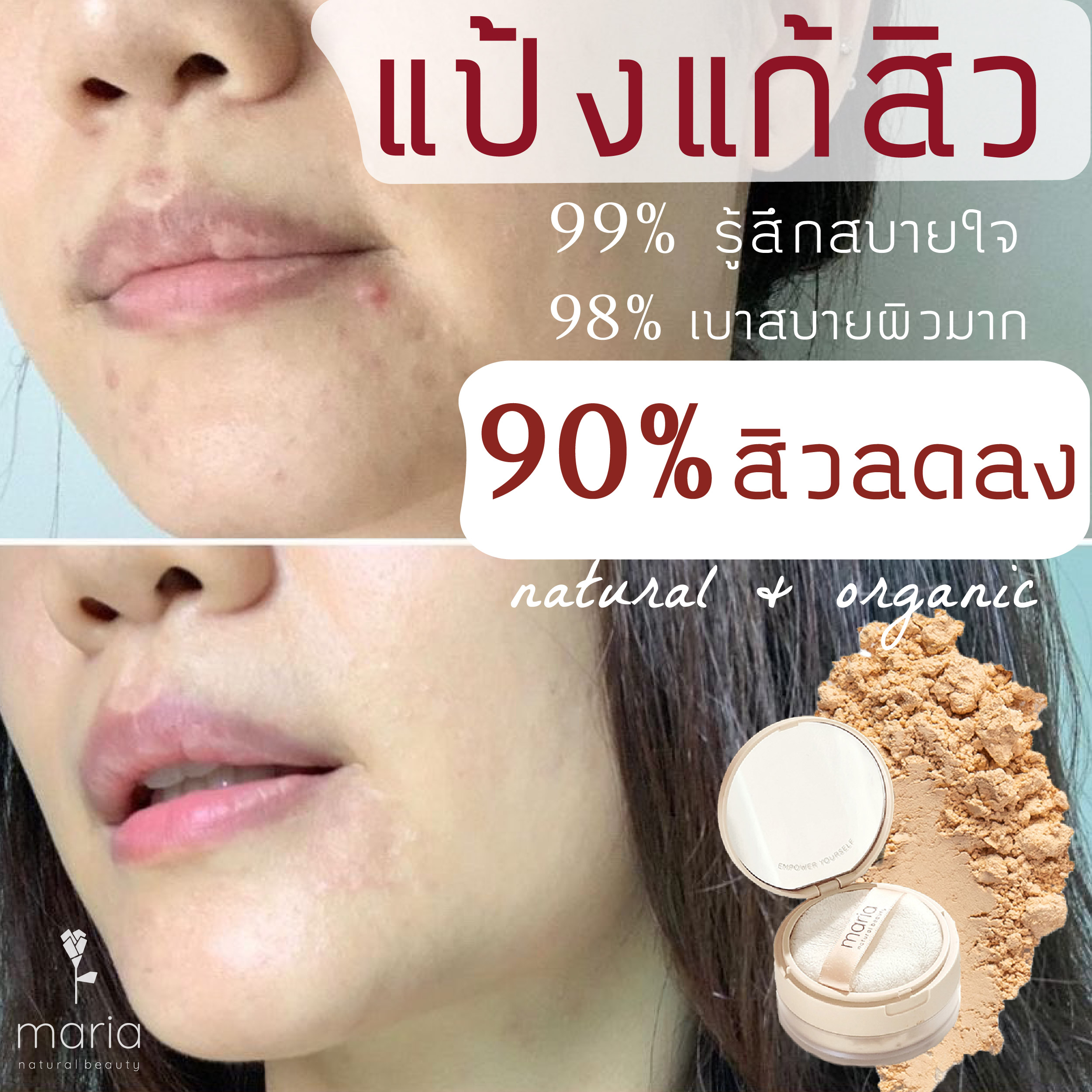 MARIA ACNE Mineral Powder SPF30 PA+++10g แป้งฝุ่น สูตรลดสิว ผสมรองพื้น ...