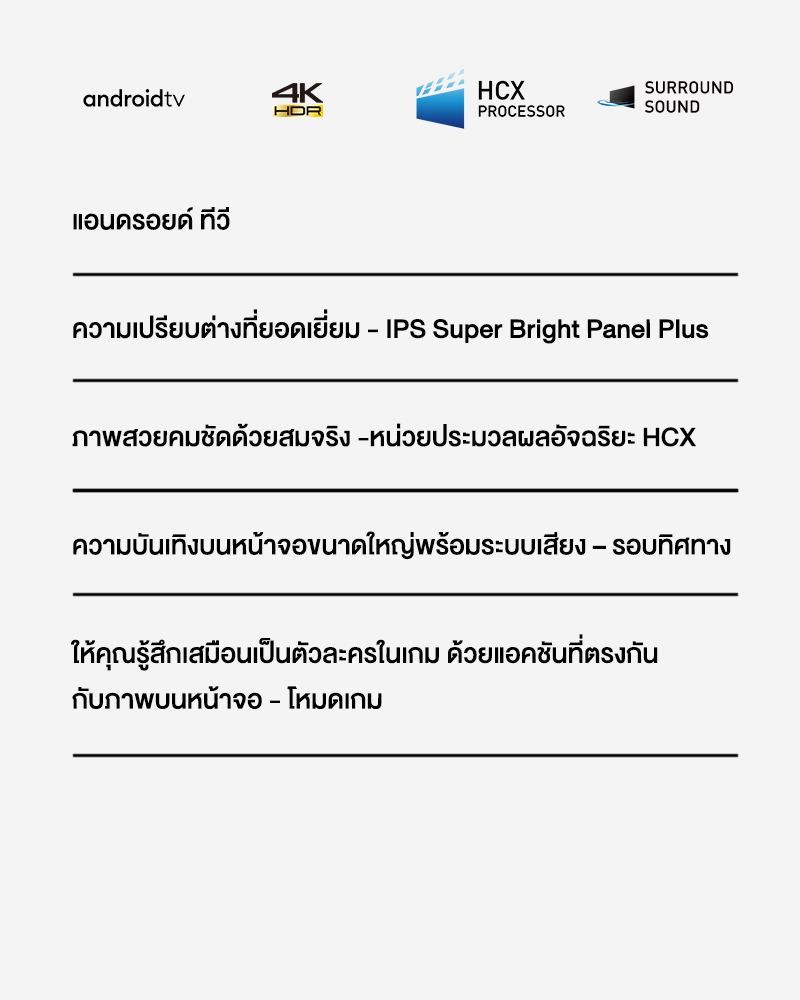 Panasonic LED TV รุ่น TH-65JX800T 4K TV ทีวี ขนาด 65 นิ้ว Android TV  มีโหมด Google Assistant Dolby Vision Chromecast แอนดรอยด์ทีวี