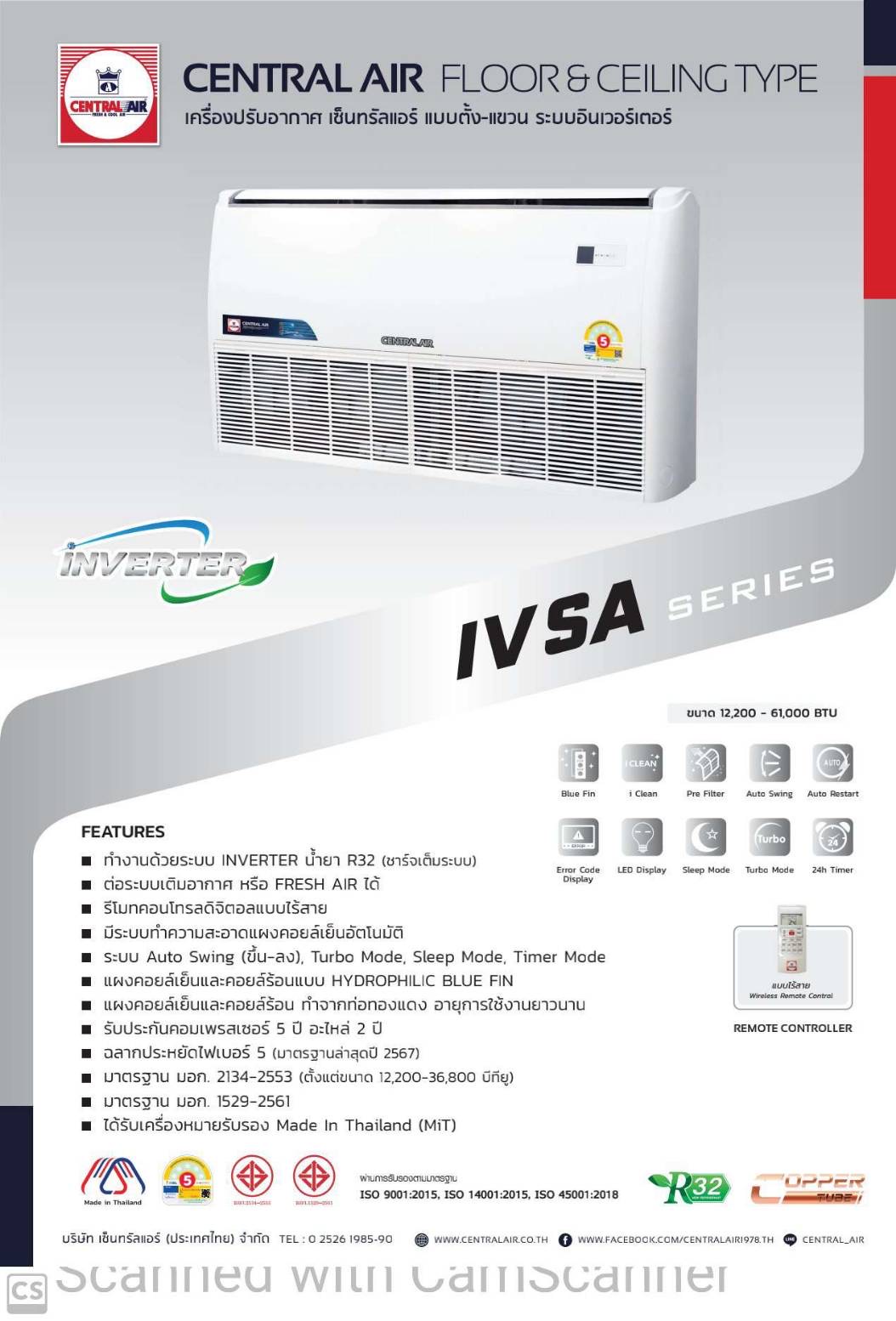 Central Air IVSA-SERIES R32 แอร์ตั้งแขวนระบบอินเวอร์เตอร์ ขนาด 12200-60000 BTU แอร์ เครื่องปรับอากาศ