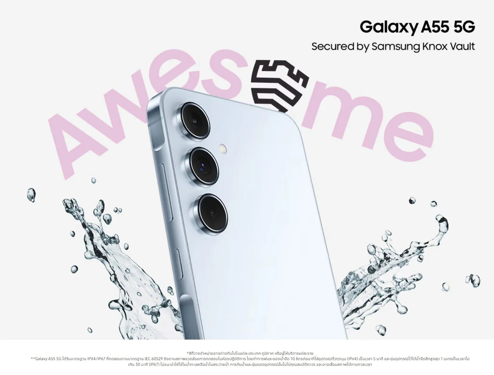 Samsung Galaxy A55 5G 8/128 แบตอึด 5,000mAh ชาร์จไว 25W / จอขนาด 6.6"