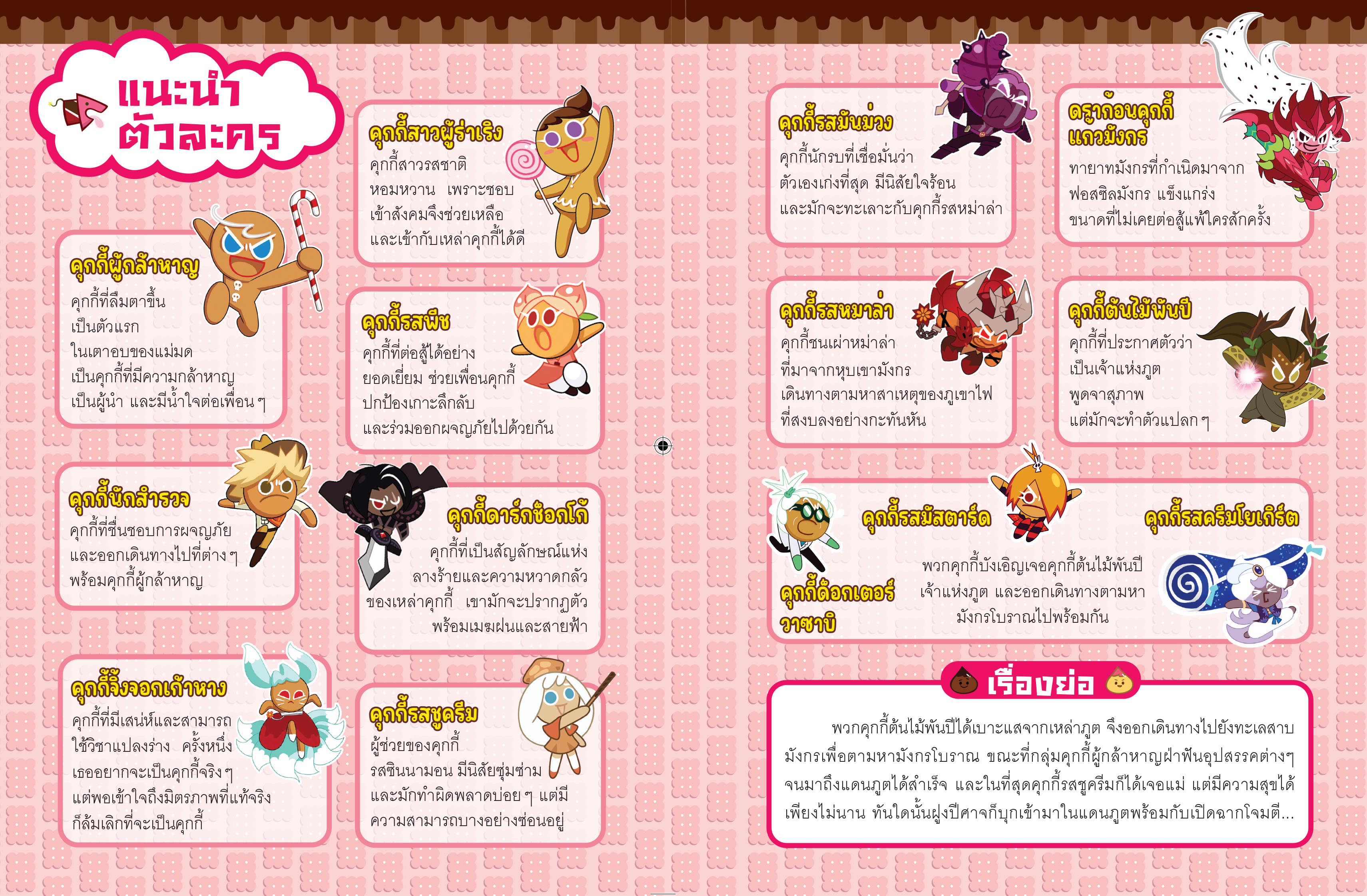 nanmeebooks-kiddy-31