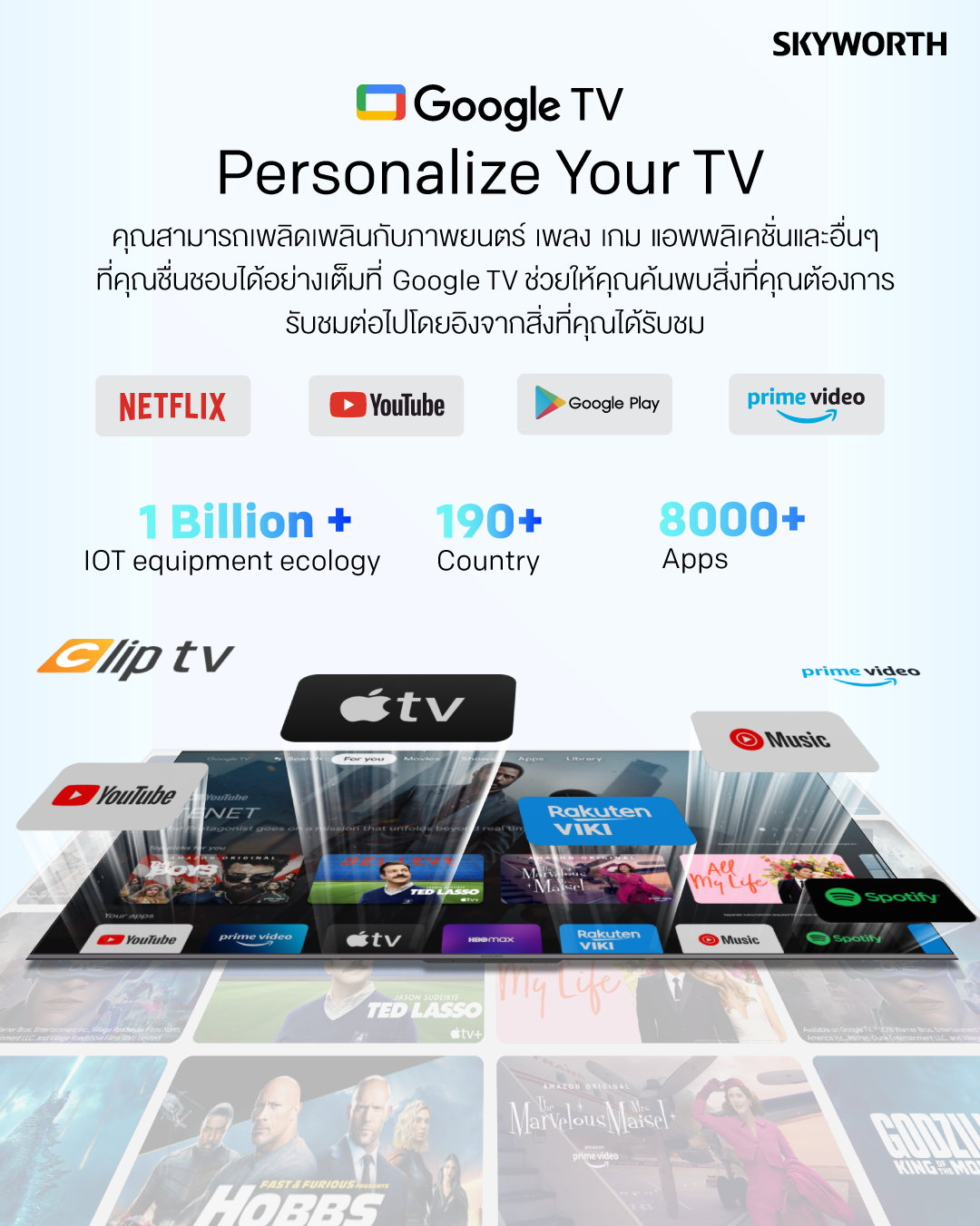 SKYWORTH กูเกิลทีวี Google TV ขนาด 86 นิ้ว 4K UHD 120Hz รุ่น 86SUE7600 เกรดพรีเมี่ยม [ประกัน 5 ปี + ส่งฟรีไม่มีขั้นต่ำ]