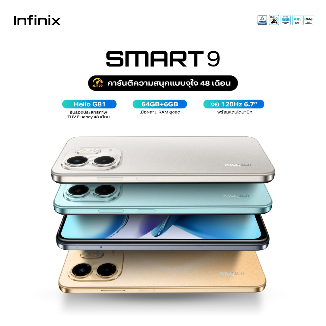 infinix SMART 9 64+3GB (เพิ่มแรมสูงสุด 6GB) I 120Hz หน้าจอใหญ่ 6.7" Punch-Hole I ชิปเซ็ต Helio G81 I ลำโพงคู่ 300%