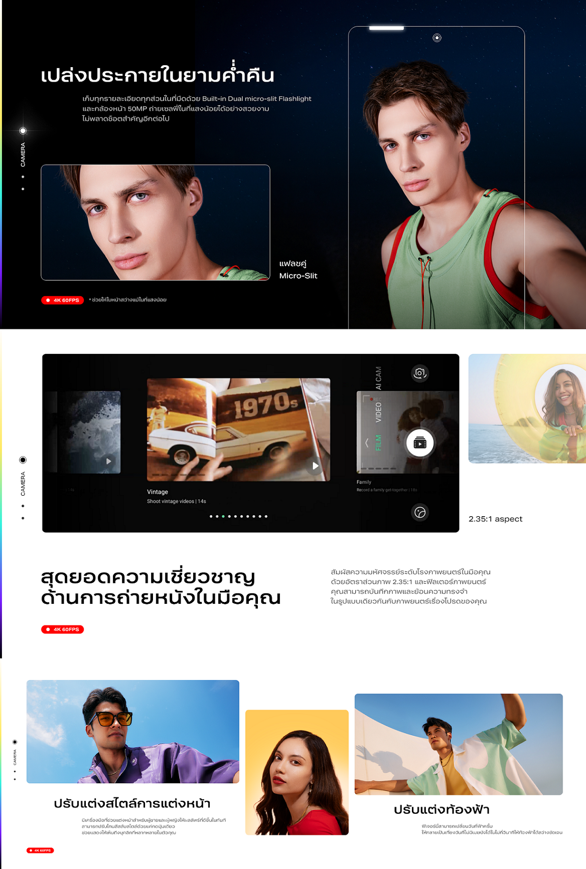 Infinix ZERO 30 5G 256+12GB | หน้าจอ 144Hz 3D Curved AMOLED 6.78” FHD+ | กล้องหลัง108MP OIS กันสั่น