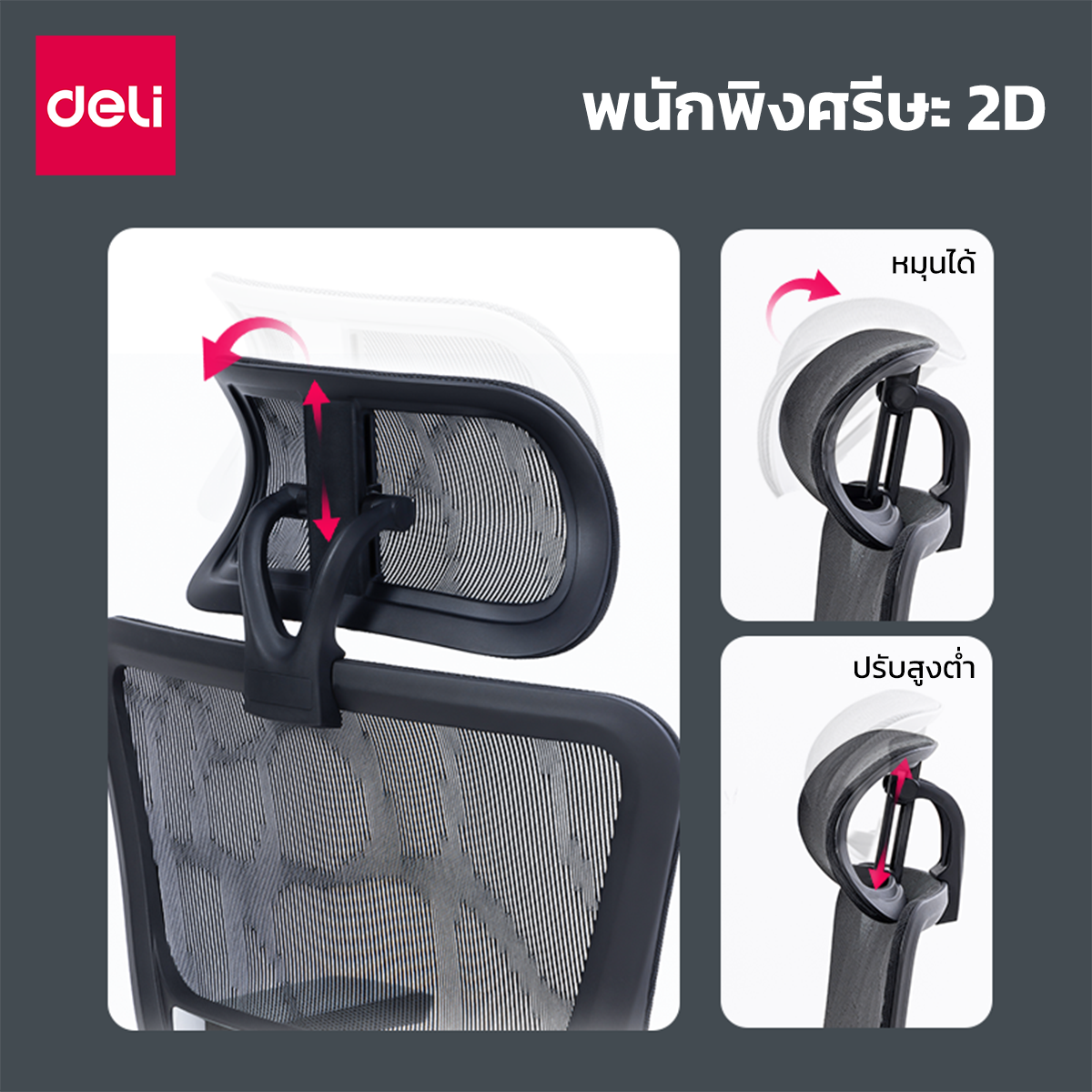 Deli เก้าอี้สีดำ เก้าอี้สำนักงาน เก้าอี้ผู้บริหาร ที่นั่งออฟฟิศ เก้าอี้ทำงานเพื่อสุขภาพ นุ่มสบาย ตามหลักสรีระศาสตร์ Ergonomic ระบายอากาศดีเยี่ยม นั่งทำงาน มีพนักพิงศีรษะ ล้อเลื่อน ปรับเอนได้ เกรดพรีเมี่ยม Office Chair