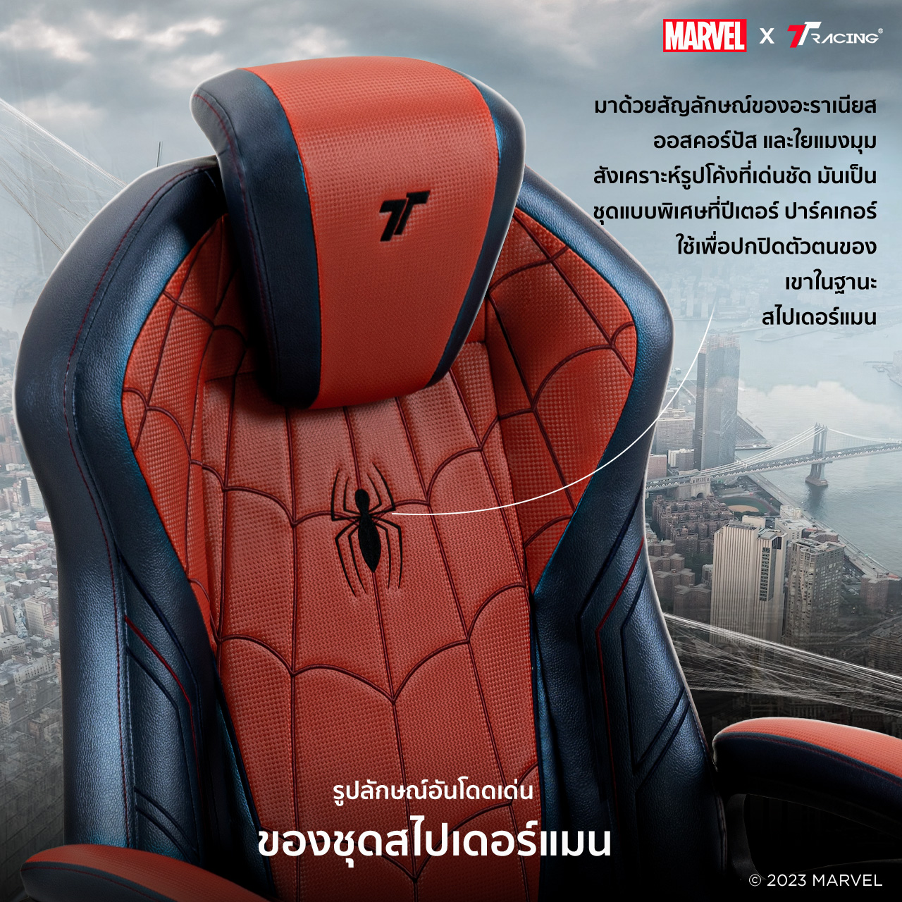 TTRacing Duo V4 Pro Gaming Chair Spider-Man Edition เก้าอี้สไปเดอร์แมน เก้าอี้ทำงาน เก้าอี้เกมมิ่งเพื่อสุขภาพ Ergonomic E-Sport เก้าอี้เบาะ นุ่มสบาย ตามหลักสรีระศาสตร์