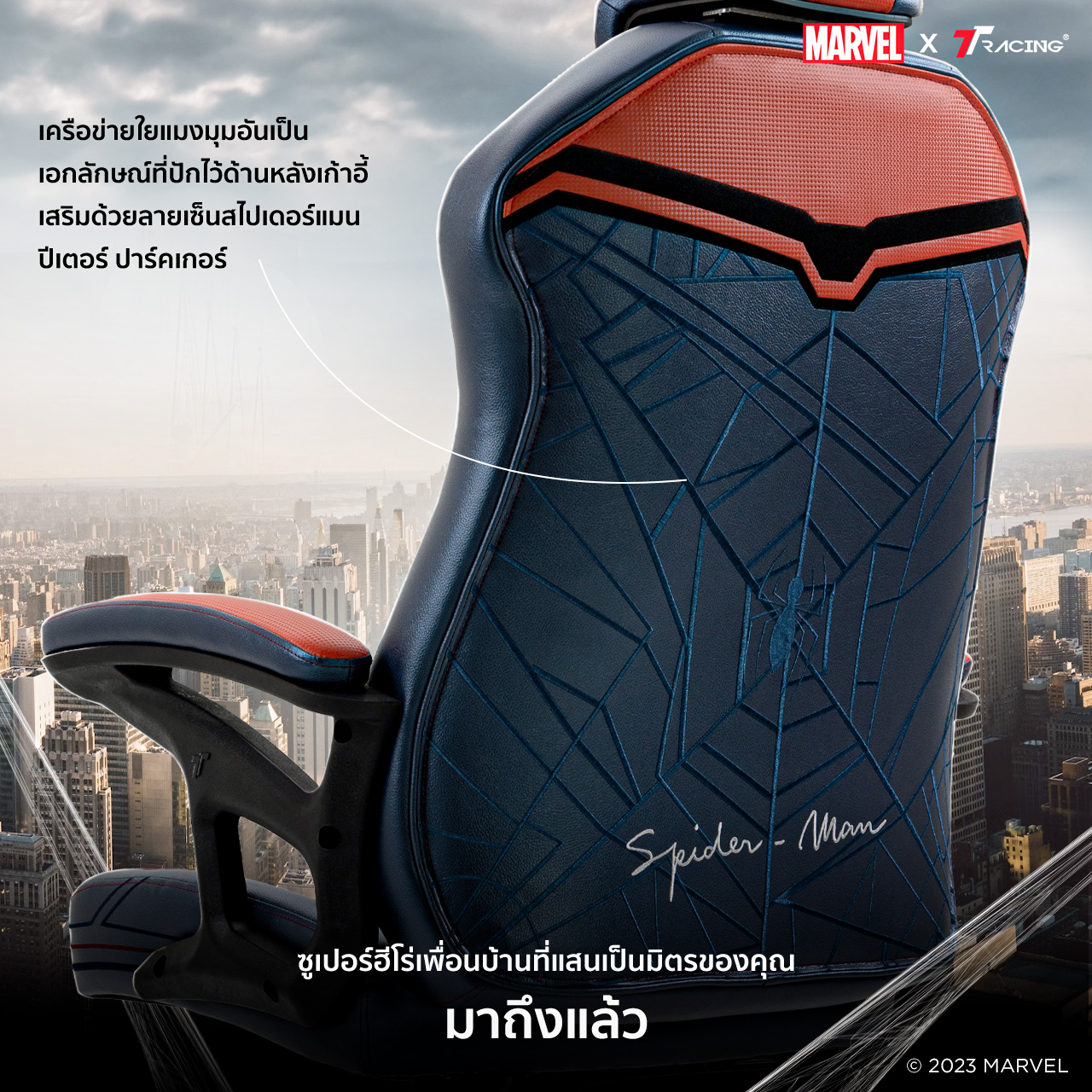 TTRacing Duo V4 Pro Gaming Chair Spider-Man Edition เก้าอี้สไปเดอร์แมน เก้าอี้ทำงาน เก้าอี้เกมมิ่งเพื่อสุขภาพ Ergonomic E-Sport เก้าอี้เบาะ นุ่มสบาย ตามหลักสรีระศาสตร์