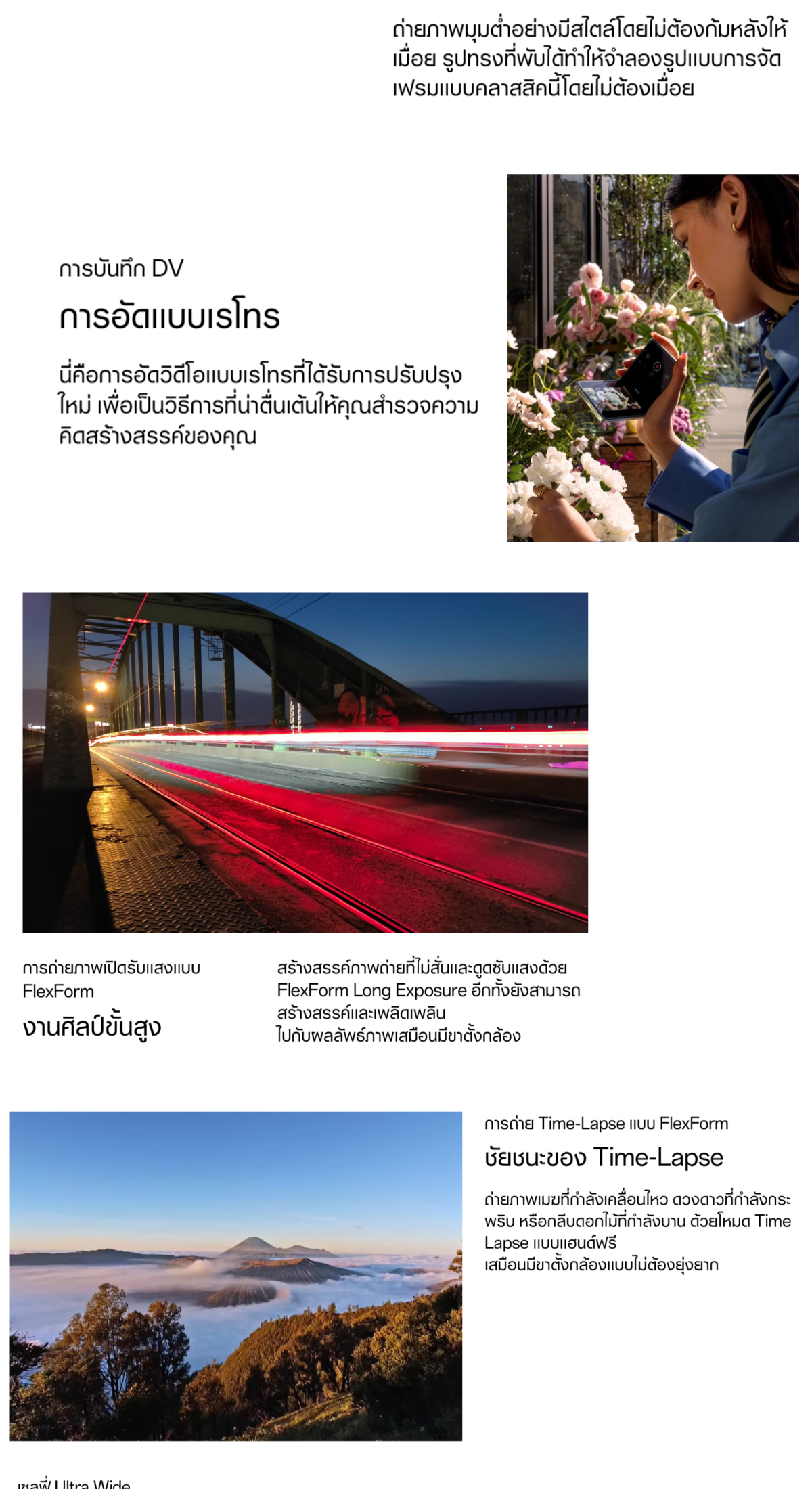 OPPO Find N3 Flip (12+256) | โทรศัพท์มือถือ กล้อง 50 MP ชาร์จไว 44W แบตเตอรี่ 4300 mAh รับประกัน 12 เดือน