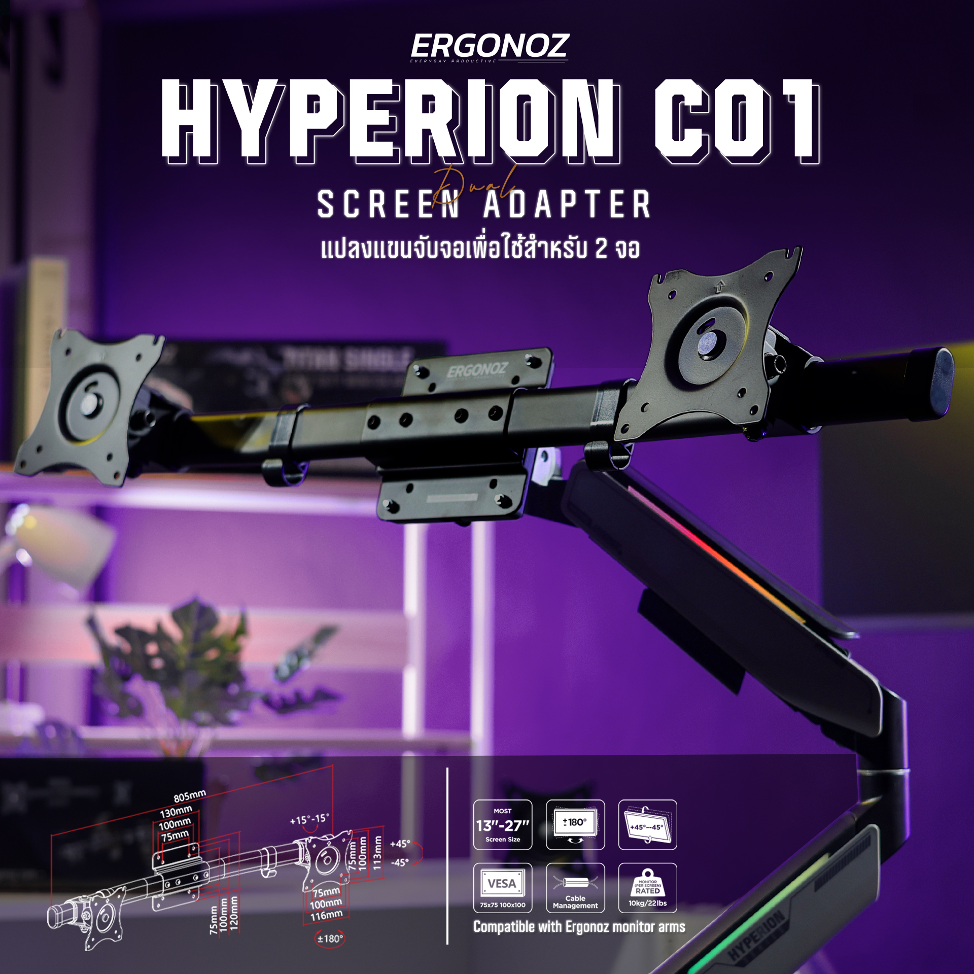 Ergonoz hyperion 2 monitor arm 