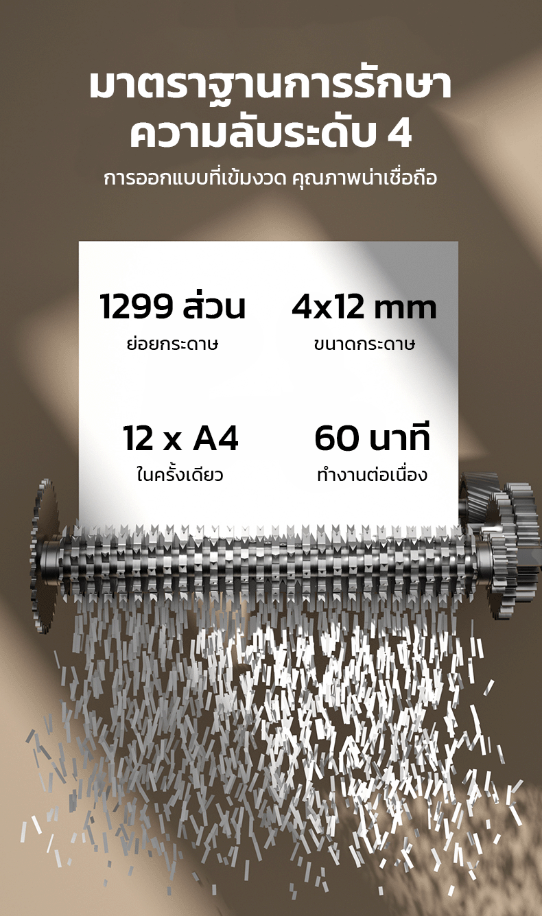 Deli เครื่องทำลายเอกสาร เครื่องทำลายเอกสารอัตโนมัติ ขนาด30ลิตร A4 12แผ่น/1ครั้ง ย่อยอัตโนมัติ150-200แผ่น Paper Shredder