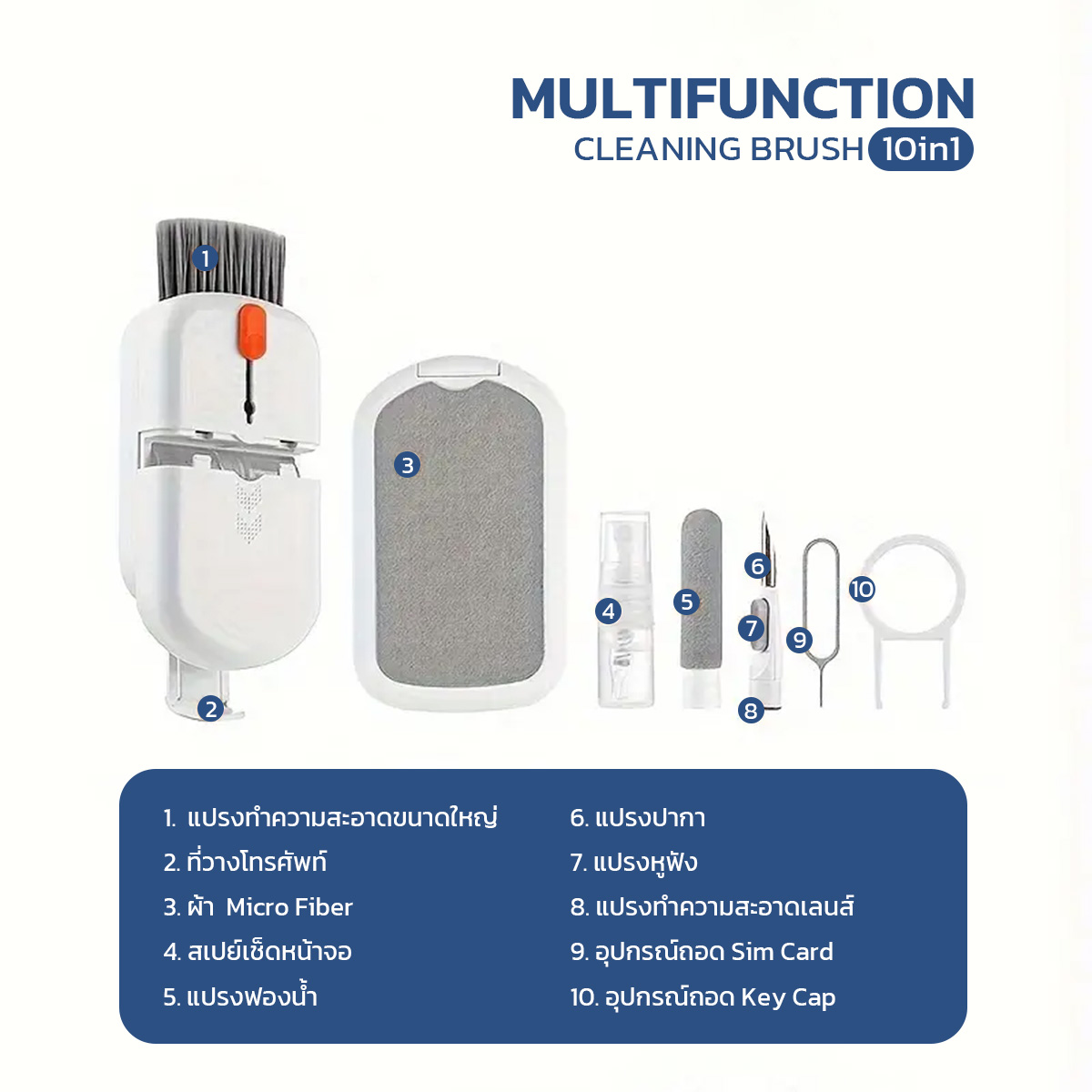 Moreno ชุดทำความสะอาด 10 in 1 Multifunction Cleaning Brush ใช้งานได้ ...