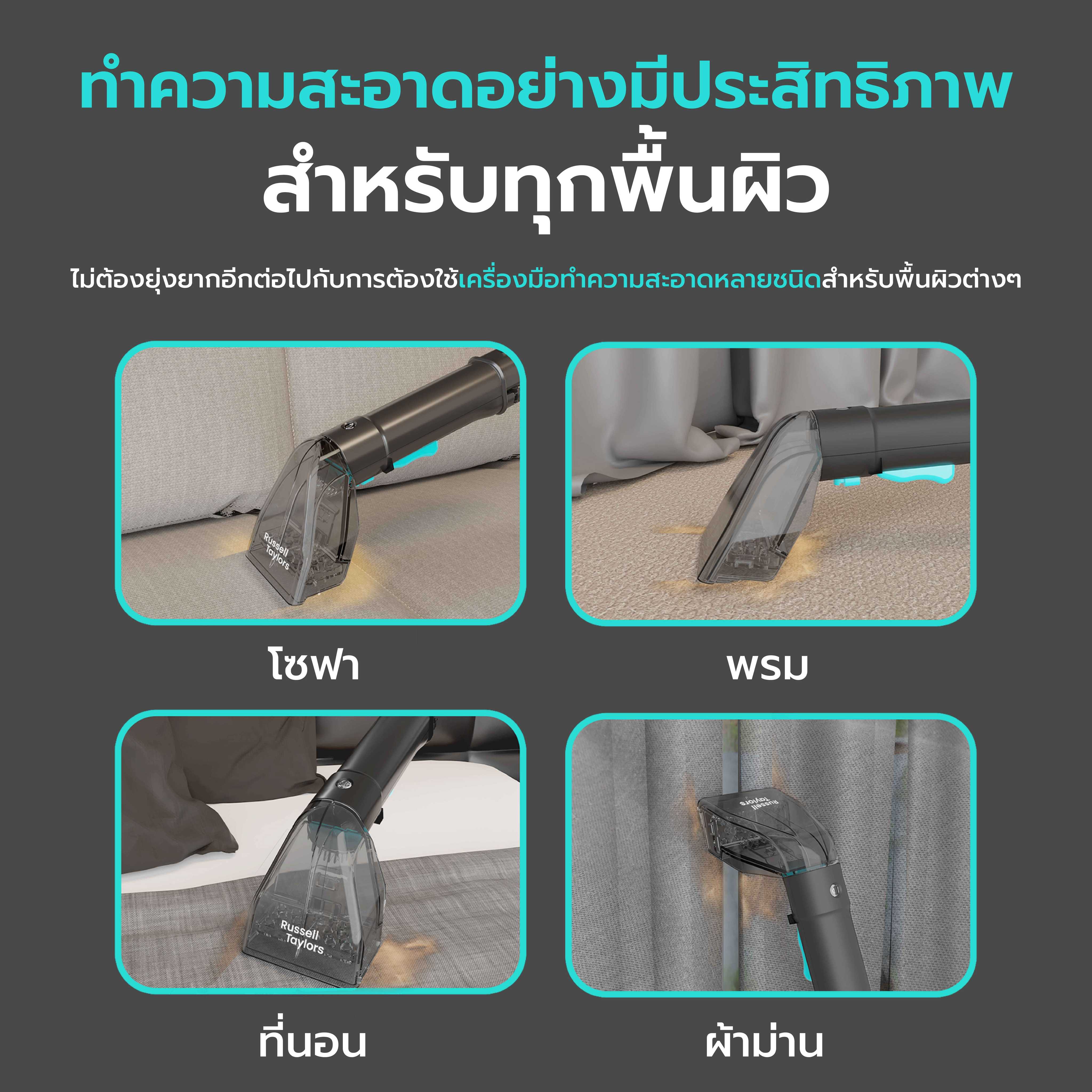 Russell Taylors SC10 เครื่องทำความสะอาดพรม เบาะผ้า เฟอร์นิเจอร์ผ้า 12000PA Sofa Carpet Cleaner