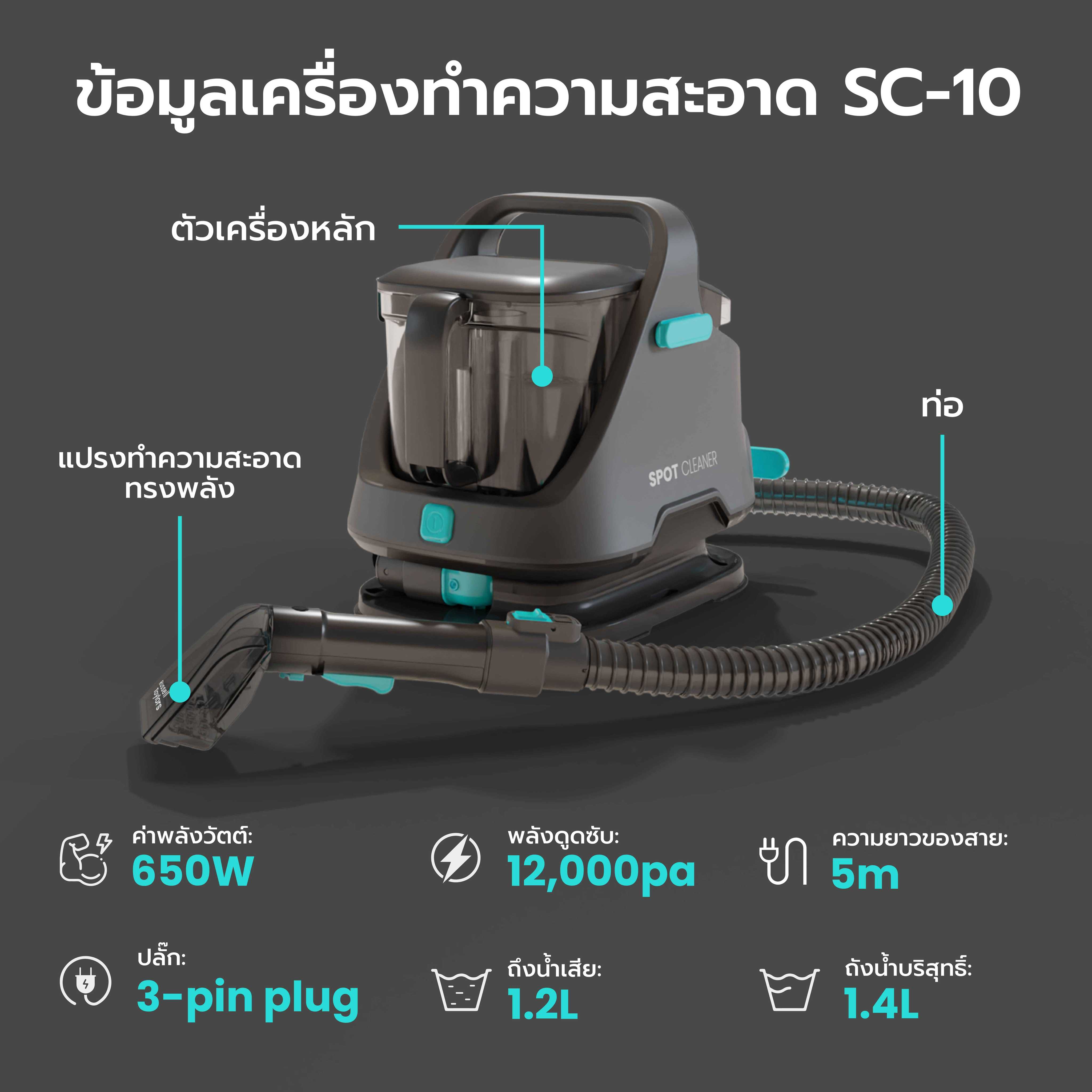 Russell Taylors SC10 เครื่องทำความสะอาดพรม เบาะผ้า เฟอร์นิเจอร์ผ้า 12000PA Sofa Carpet Cleaner