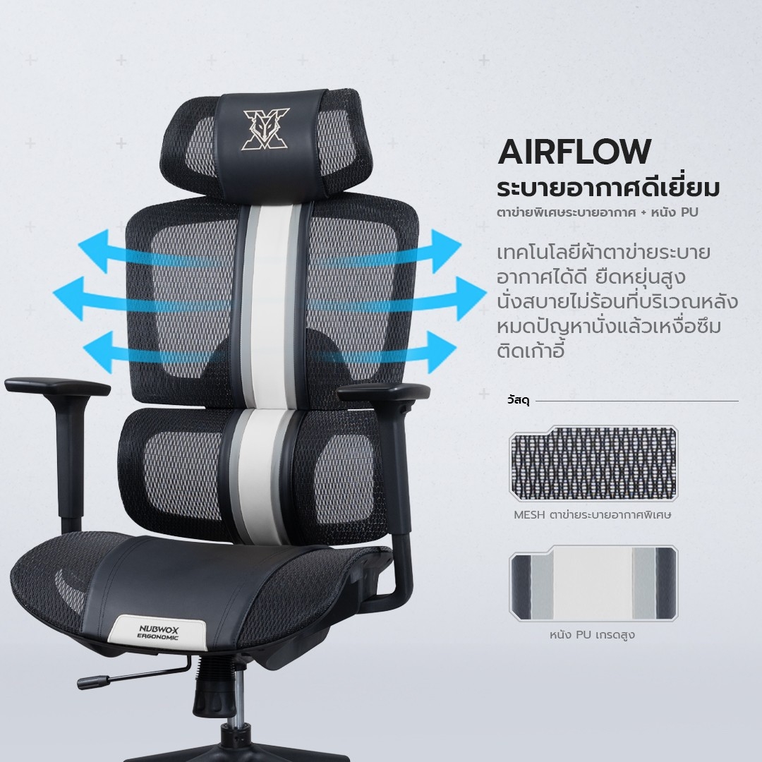 NUBWO REGEN เก้าอี้ทำงานเพื่อสุขภาพ เก้าอี้สีดำ เก้าอี้สีขาว เก้าอี้สีม่วง เก้าอี้สีส้ม ออกแบบรองรับสรีระ Ergonomic ปรับเอนได้ นั่งสบาย ไม่เมื่อย ผลิตจากวัสดุตาข่าย Air-Flow ระบายอากาศดีเยี่ยม รุ่น NXRG01