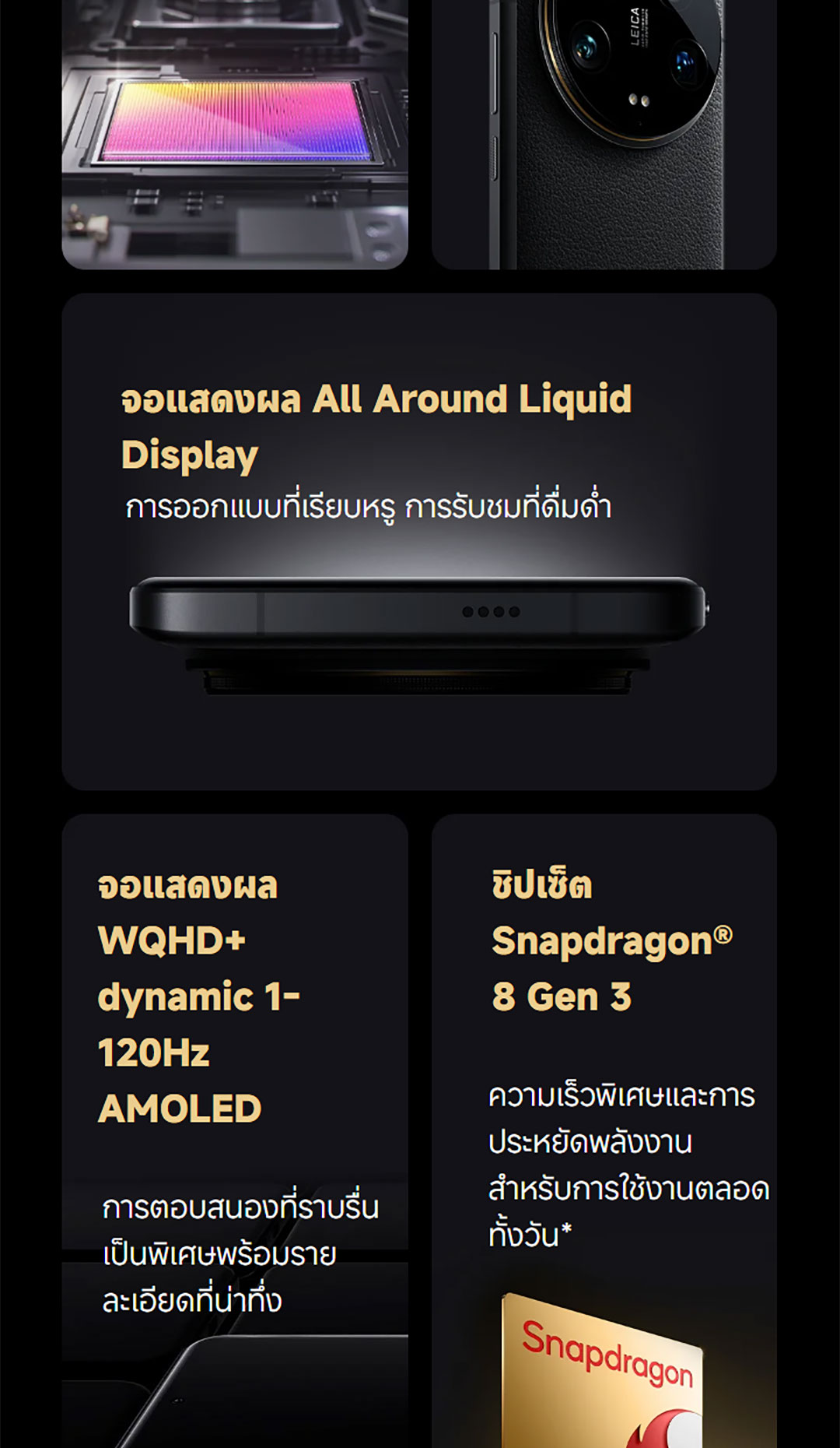 Xiaomi 14 Ultra 16+512 | โทรศัพท์มือถือชิปเซ็ท Snapdragon Gen 3 เลนส์ออปติคอล summilux จาก Leica ชาร์จเร็ว 90W