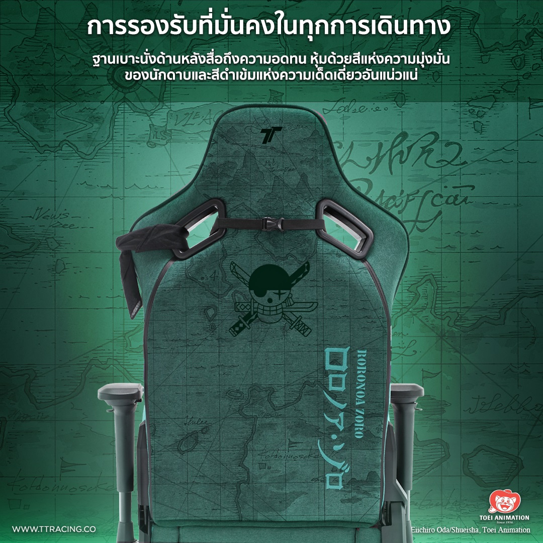 TTRacing รุ่น Surge X Zoro One Piece Edition เก้าอี้เกมมิ่งผ้า Air Threads รองรับสรีระ ปรับเอนได้ 155 องศา ประกัน 2 ปี