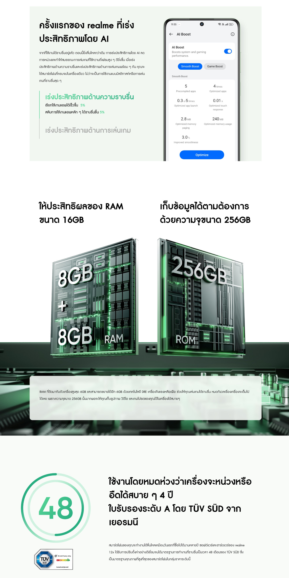 realme 12x 5G(6+128GB)ชิปเซ็ตเร็วแรงพิเศษ 6100+5G 6nm กล้อง AI 50MP ดีไซน์บาง7.89 มม. จอแสดงผล 120Hz