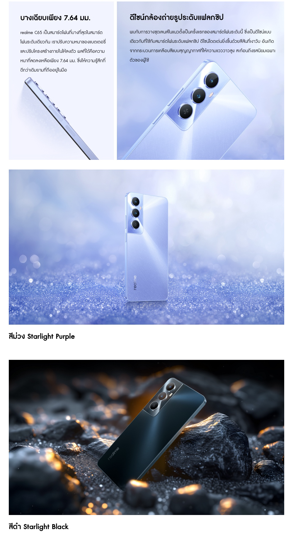 Realme [ready stock] C65 (8+256GB) |จอใหญ่ 6.67 นิ้ว แบตเตอรี่ขนาดใหญ่ 5000 mAh ชาร์จไว 45 W