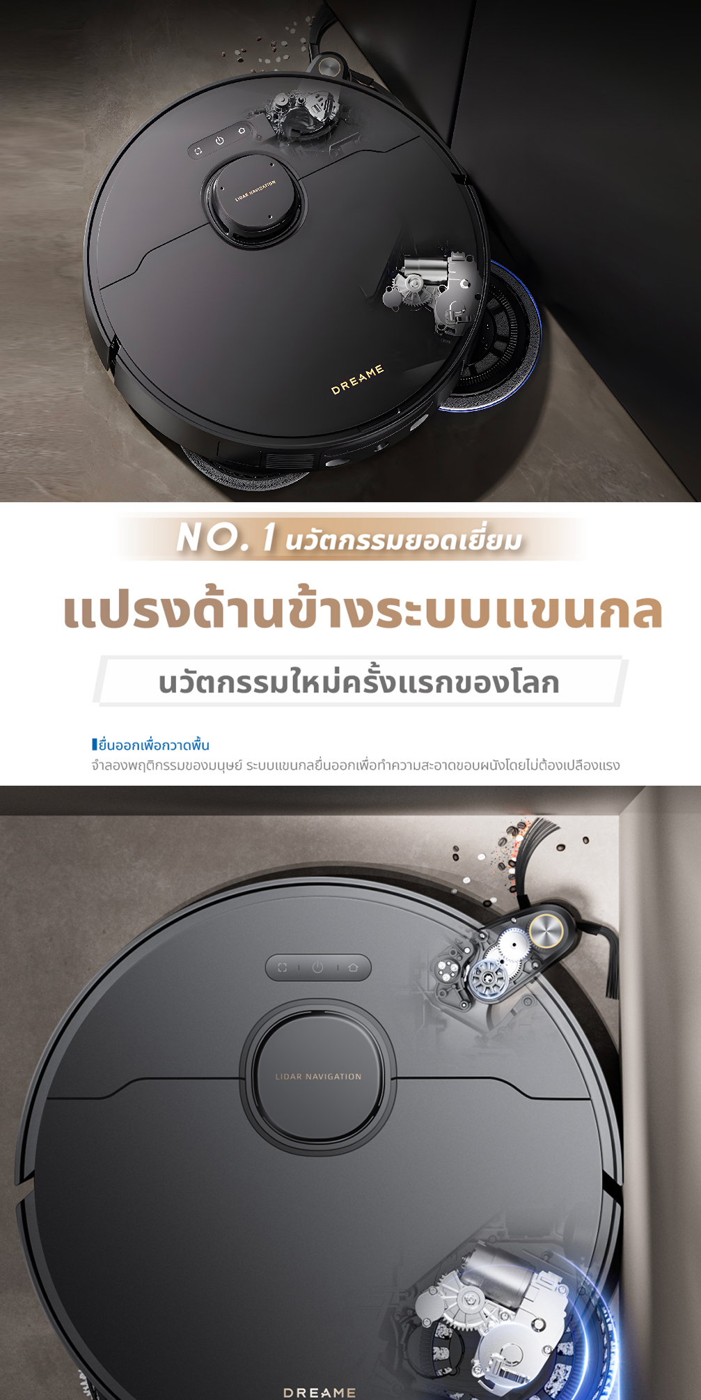 DREAME Bot X40 Ultra / X40 Master Robot Vacuum and Mop ระบบแขนไบโอนิคคู่ ล้างผ้าม็อบด้วยน้ำร้อน 70°C
