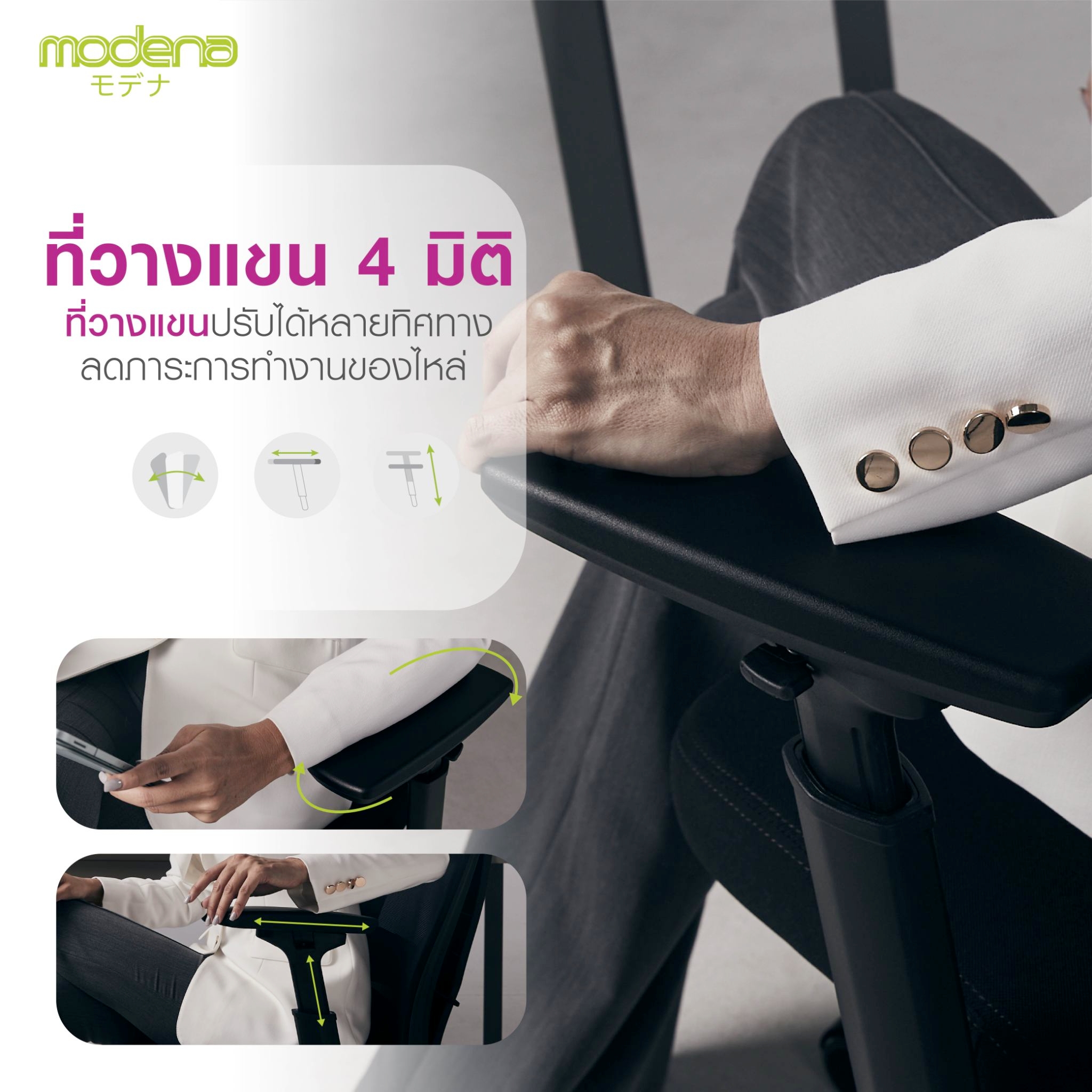 Modena  เก้าอี้สุขภาพ รุ่น Anya (อันย่า) เก้าอี้สีดำ เหล็กชุบโครเมียม Ergonomic Chair ระบายอากาศดีเยี่ยม ลดอาการปวดเมื่อย รองรับน้ำหนัก 120 kg.