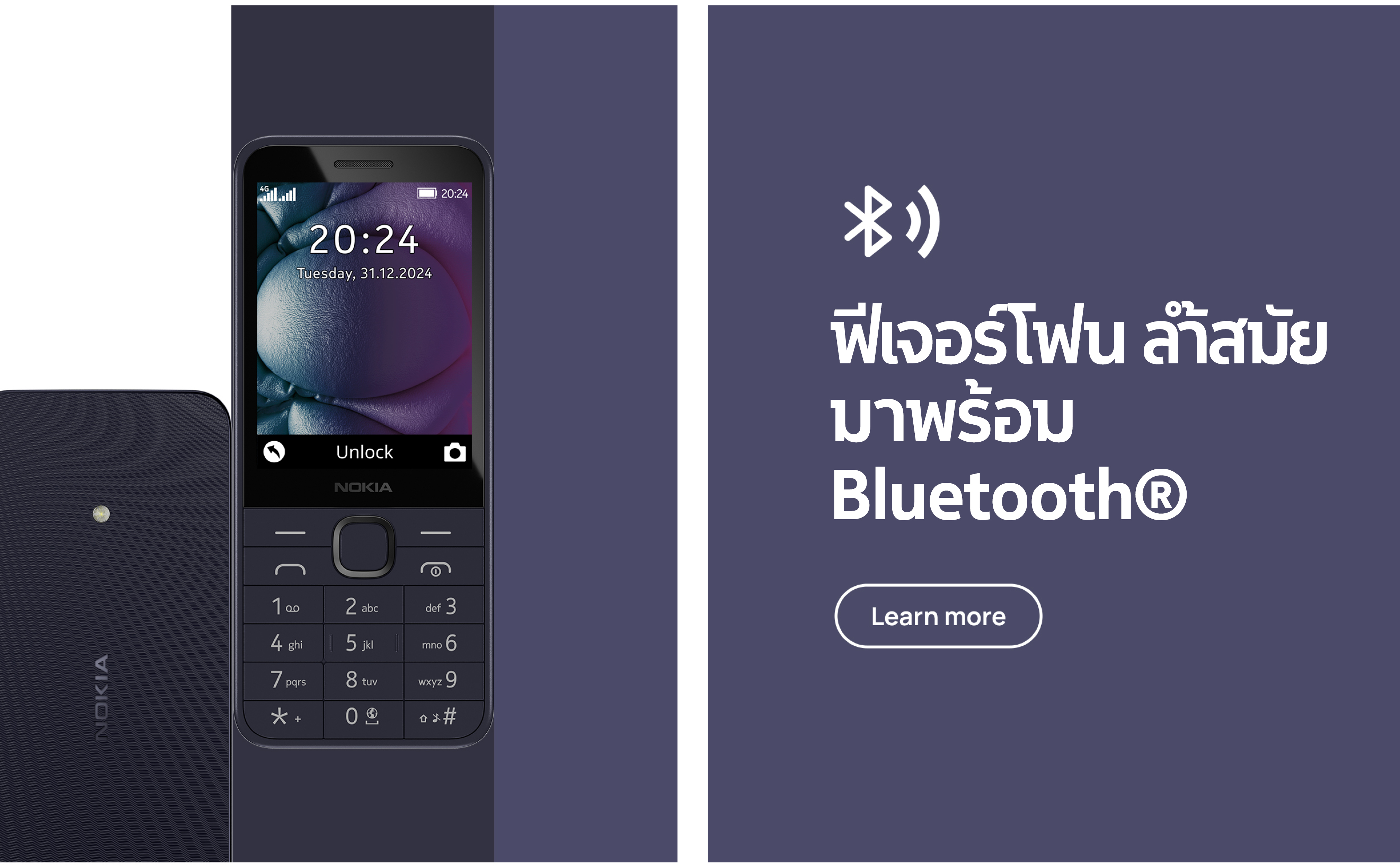 Nokia 215 4G (2024). โทรศัพท์มือถือปุ่มกด 2 ซิม พร้อมวิทยุ FM (รับประกันศูนย์ไทย 1 ปี)