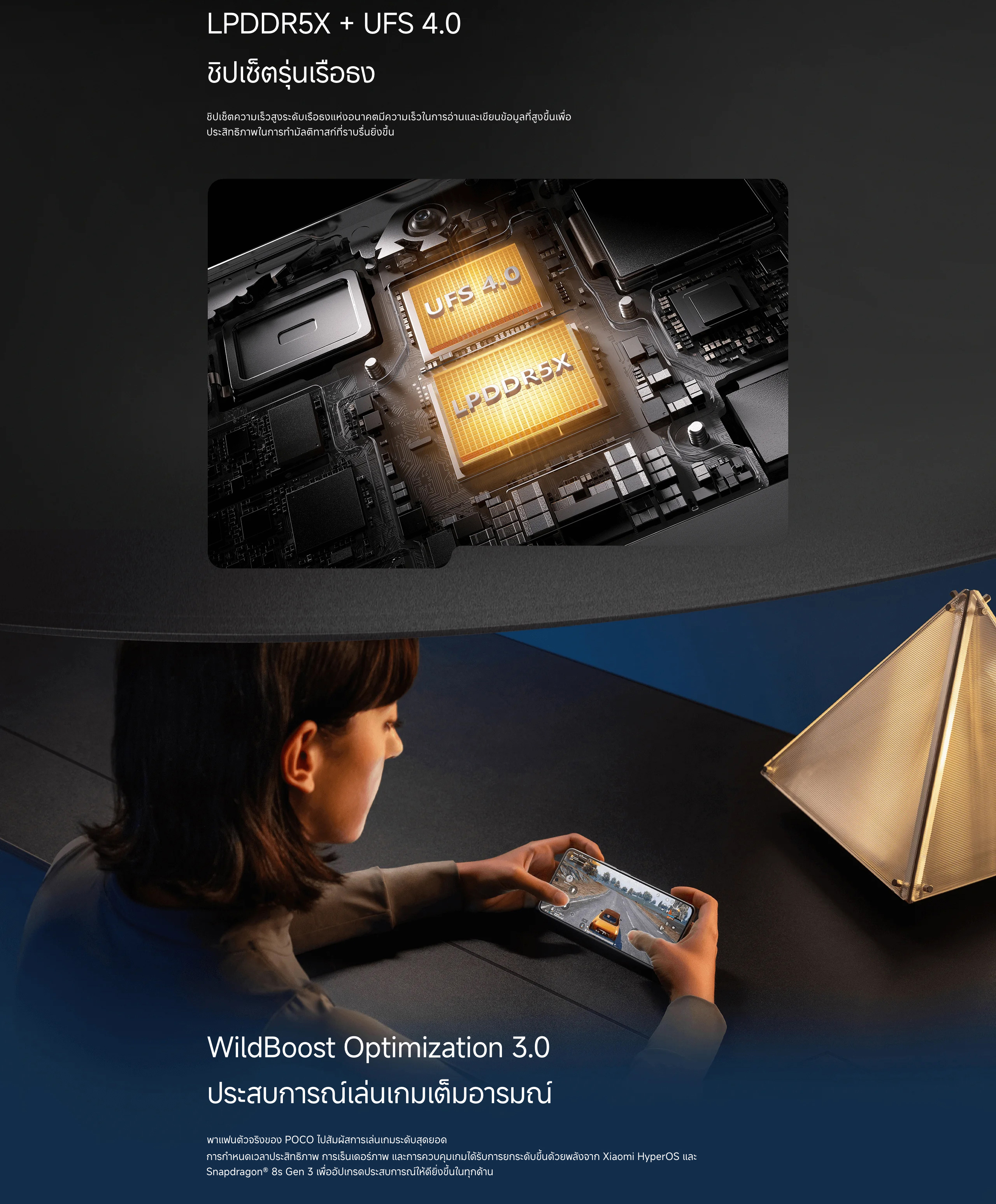 POCO F6 12GB+512GB | เทอร์โบชาร์จ 90W | หน้าจอ CrystalRes 120Hz Flow AMOLED | Snapdragon® 8s Gen 3 ระดับเรือธง