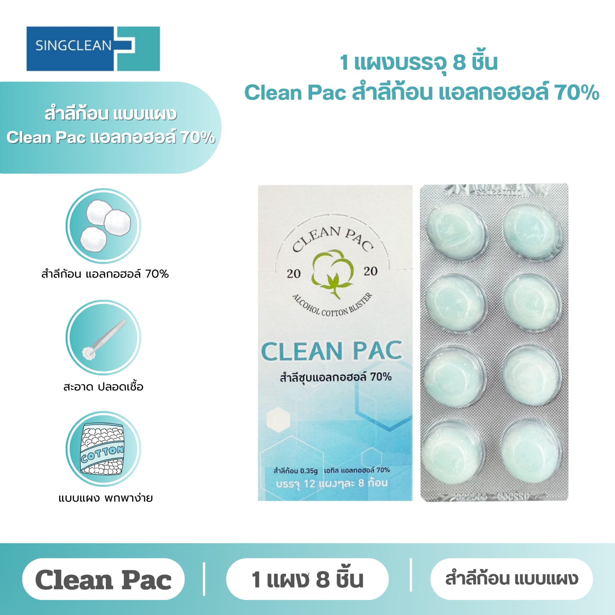 สำลีก้อนชุบแอลกอฮอล์ 70%Sterile Alcohol Cotton Ball-Ethyl Alcohol 70% ...