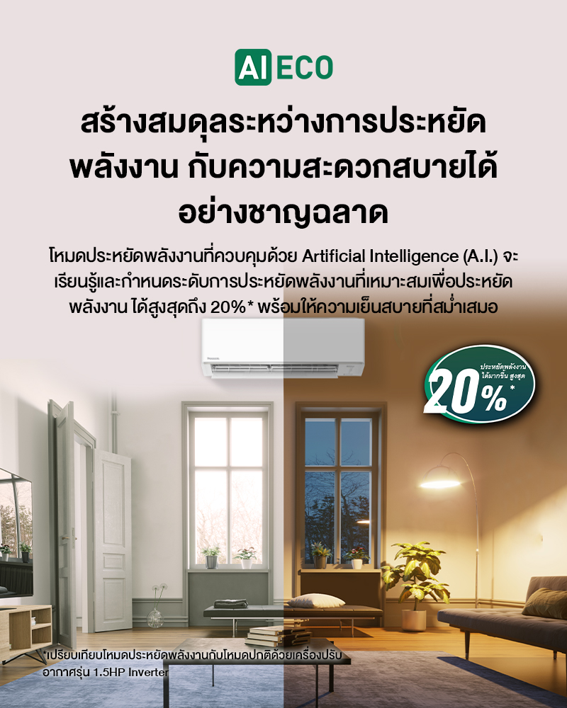 Panasonic nanoeTM X แอร์ Deluxe nanoe Inverter CS/CU-TU-AKT [ส่งฟรี]