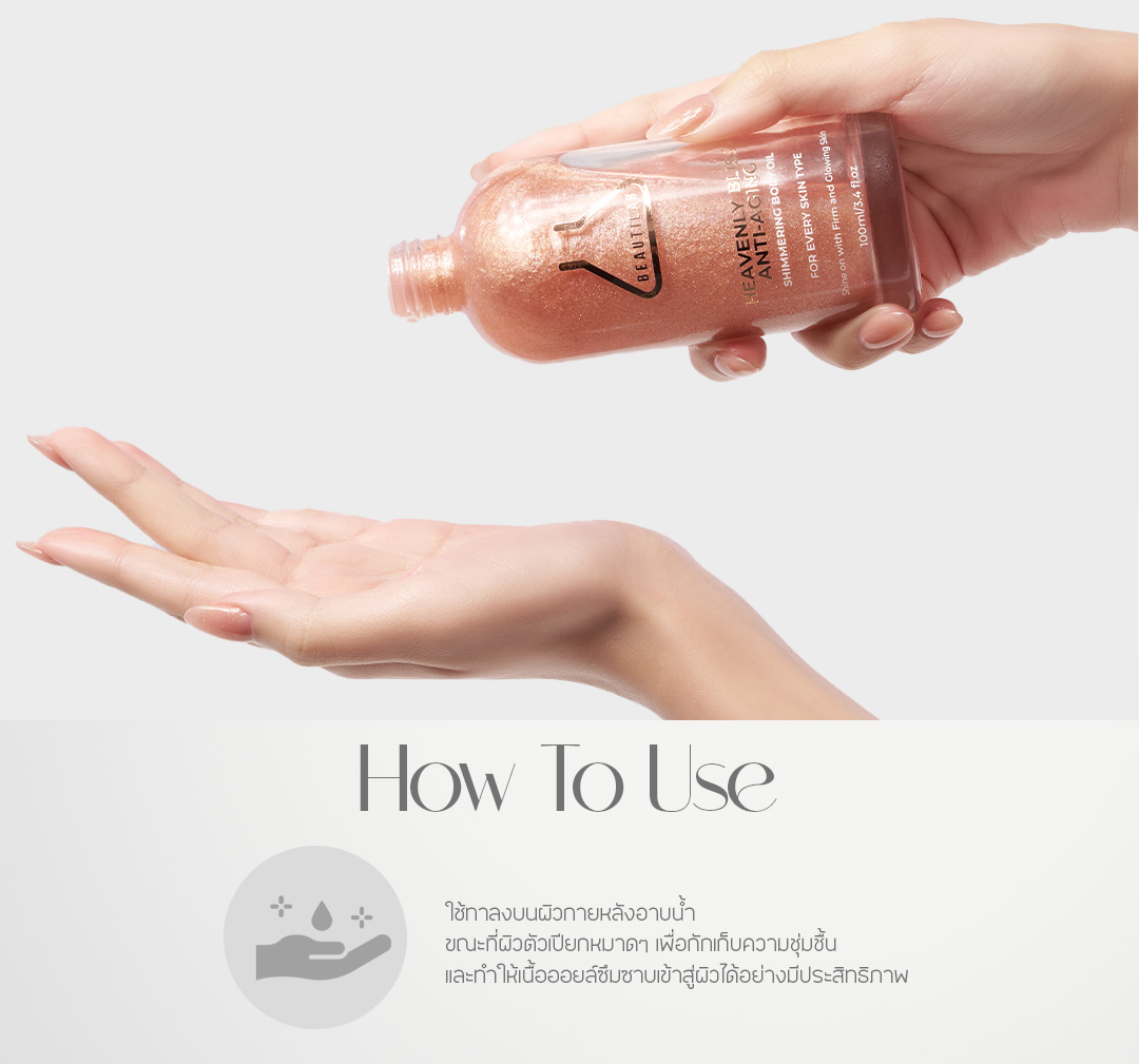 BEAUTILAB Anti-Aging Shimmering Body Oil บอดี้ออยล์บำรุงผิวโกลว์สวย ...