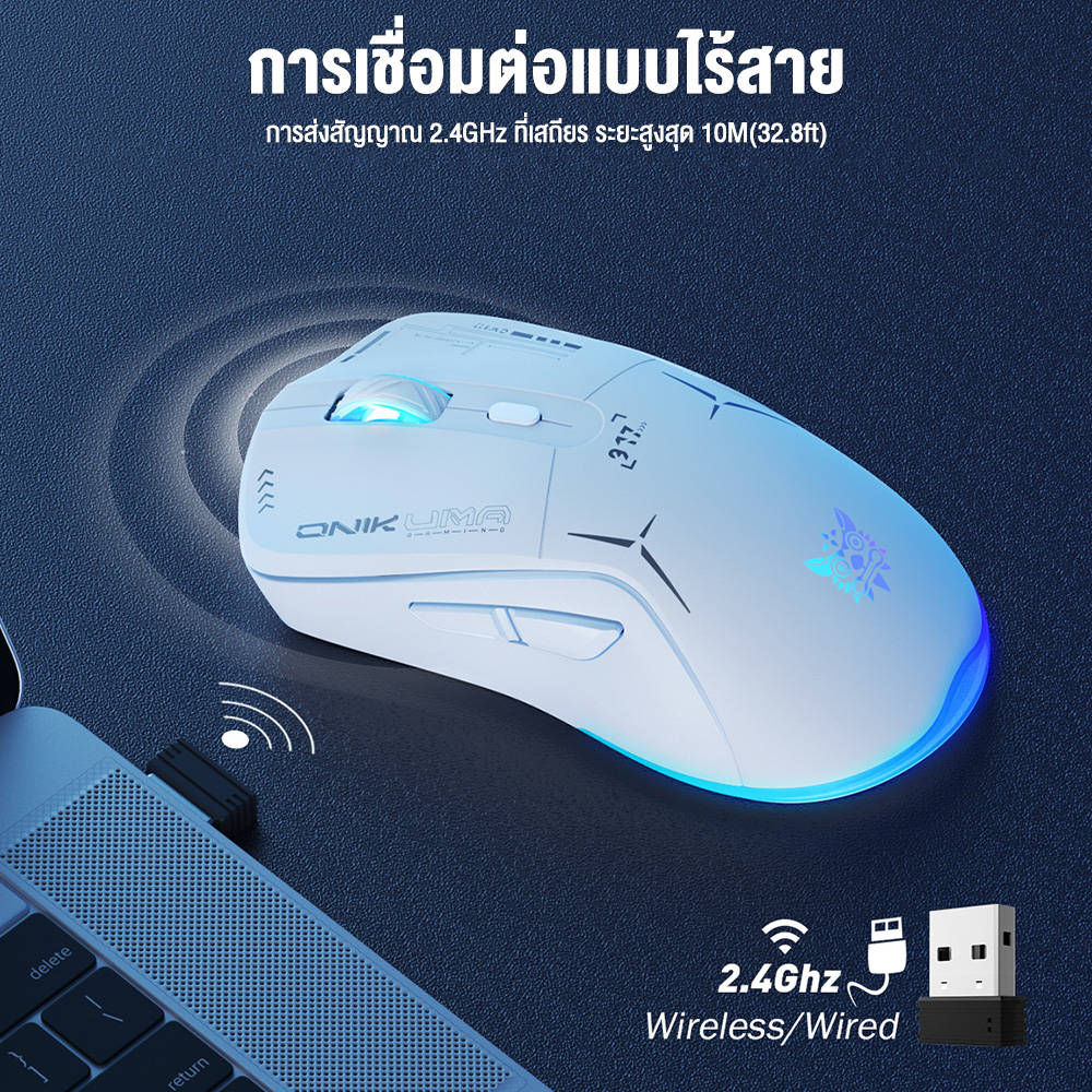 Onikuma Okami Wireless Dual-Mode Gaming Mouse เมาส์เกมมิ่งไร้สาย 2.4G ...