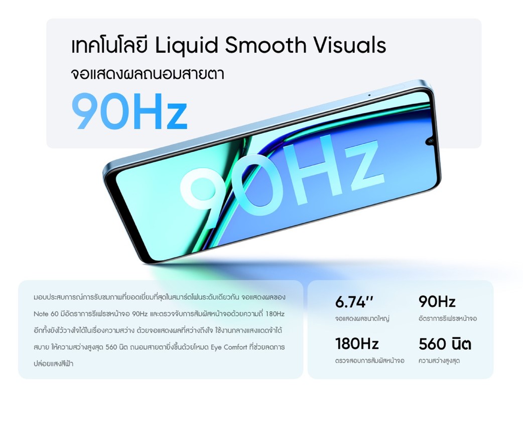 realme Note 60 (6+128) | สมาร์ทโฟนทนทานต่อการกระแทก กล้องชัด 32 MP ใช้งานราบเลื่น 48 เดือน แบตเตอรี่ 5000 mAh