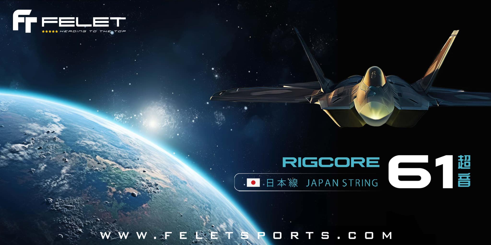 FELET สายเอ็นแบดมินตัน รุ่น RIGCORE 61 | Shopee Thailand