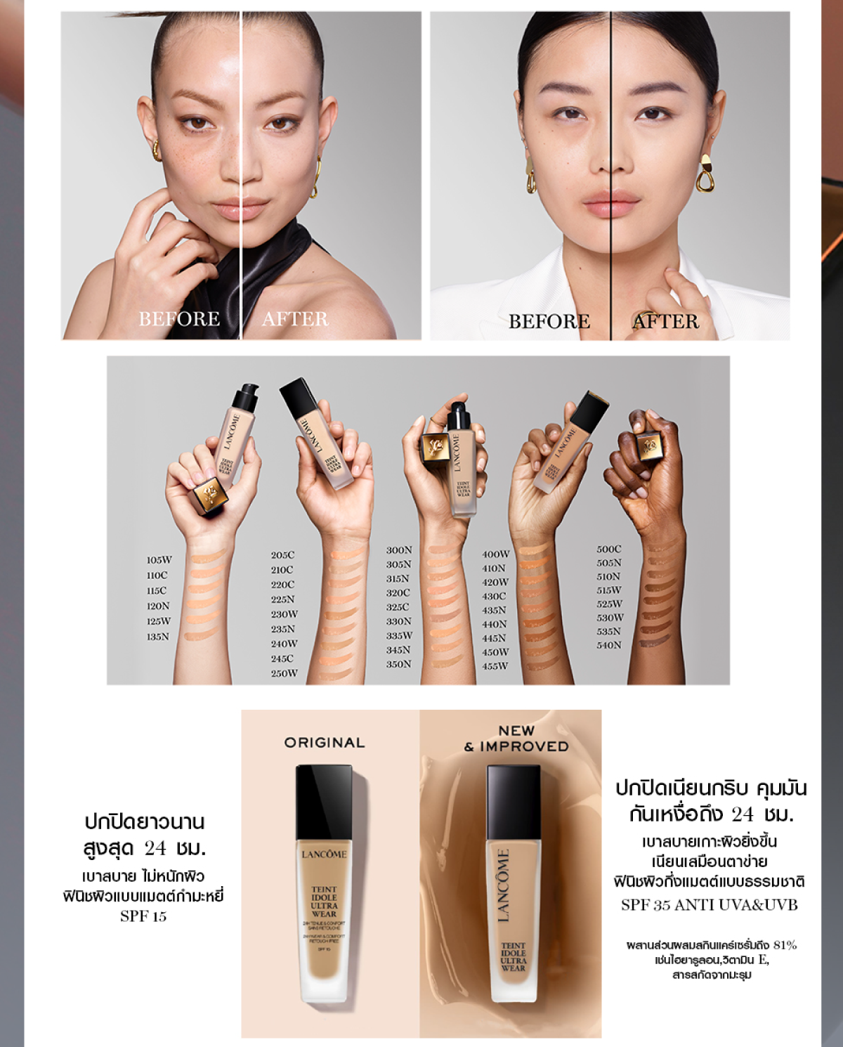 [หมดอายุ 03/2026] LANCOME TEINT IDOLE ULTRA WEAR 30ML รองพื้นลังโคม ...