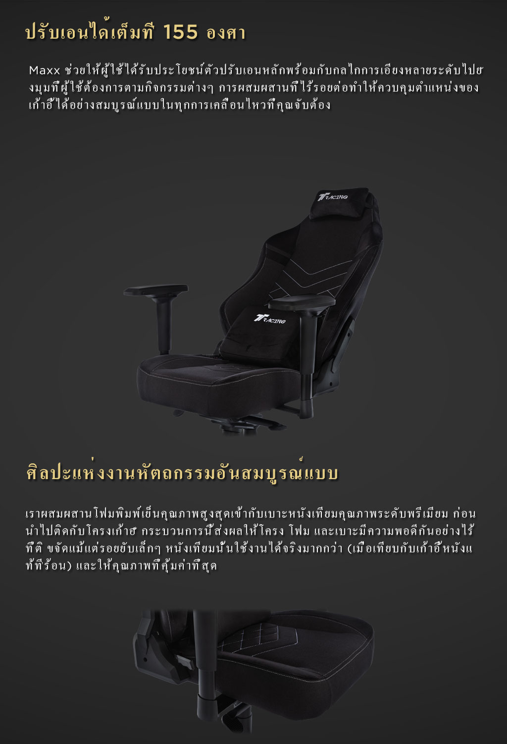 TTRacing Maxx Gaming Chair เก้าอี้เกมมิ่ง เก้าอี้สีเทา สีดำ นั่งสบาย ปรับเอนได้ 155 องศา, หมอนรองคอและเอวเมมโมรี่โฟมกำมะหยี่