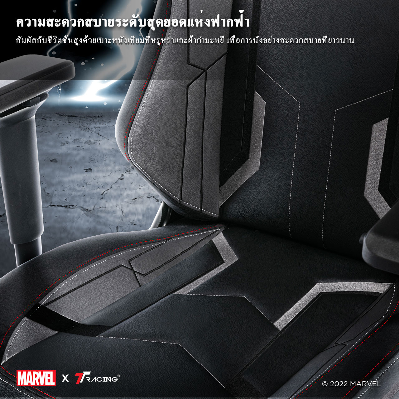 TTRacing Maxx Gaming Chair Seat - Thor เก้าอี้สีดำแดง เก้าอี้สำนักงาน เก้าอี้เกมมิ่งเพื่อสุขภาพ Ergonomic E-Sport นุ่มสบาย ตามหลักสรีระศาสตร์ เก้าอี้เบาะ นุ่ม เกรดพรีเมี่ยม เก้าอี้เกมมิ่ง