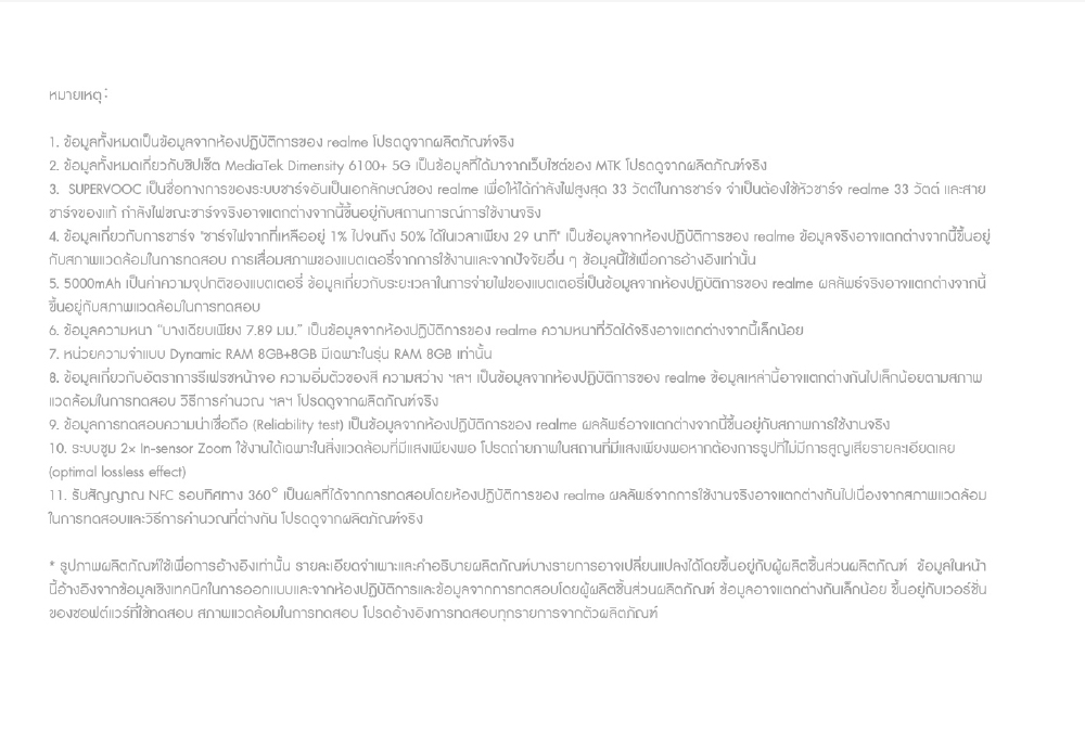 realme 11x 5G (8+128) ชิปเซ็ต Dymensity 6100+ 5G ชาร์จไว SUPERVOOC 33W กล้อง AI 64MP หน้าจอขนาด6.72นิ้ว