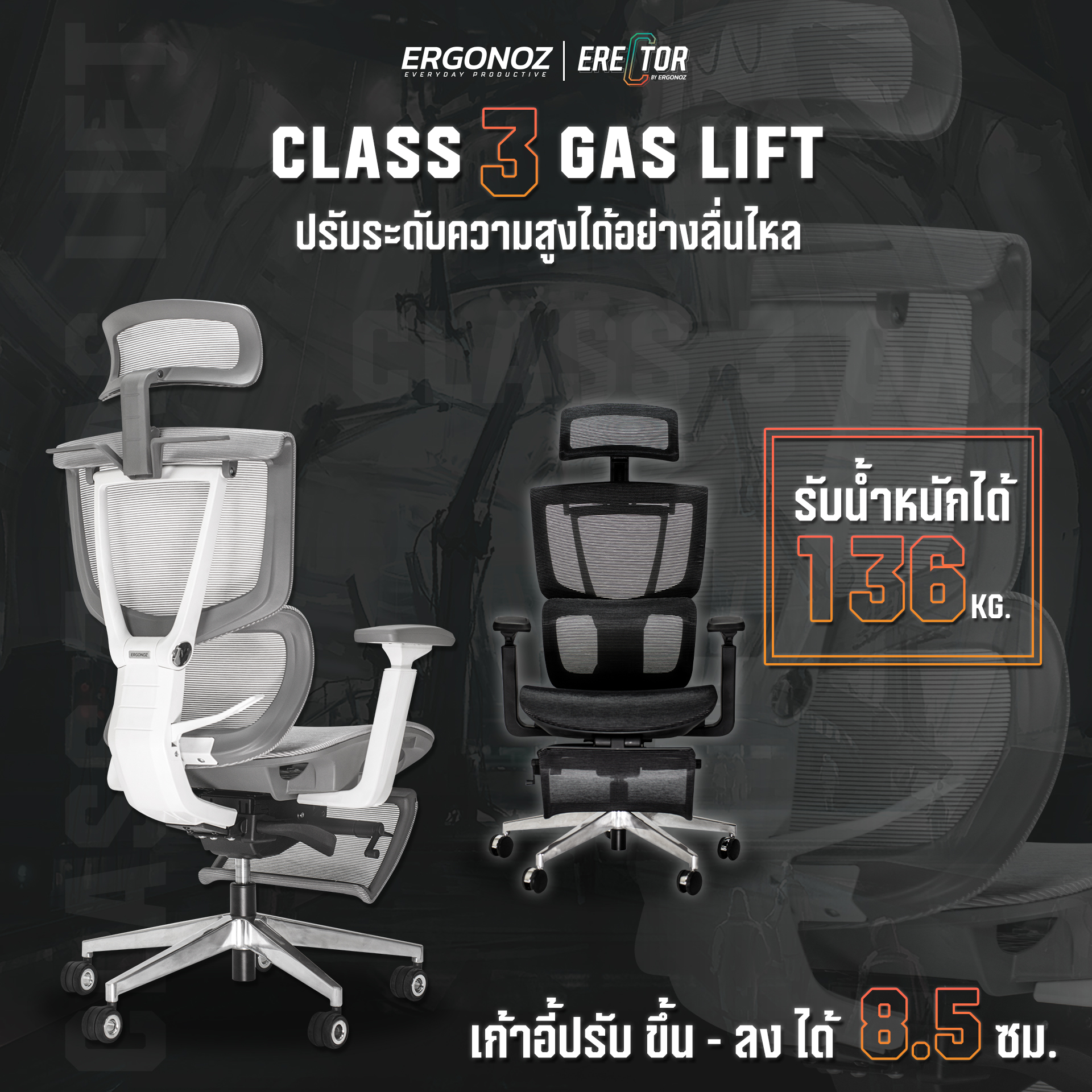 ERGONOZ รุ่น ERECTOR Professional เก้าอี้สีเทา เก้าอี้สีดำ Ergonomic chair เก้าอี้ทำงาน เก้าอี้คอมพิวเตอร์ เพื่อสุขภาพ รองรับน้ำหนักได้ 136 Kg.