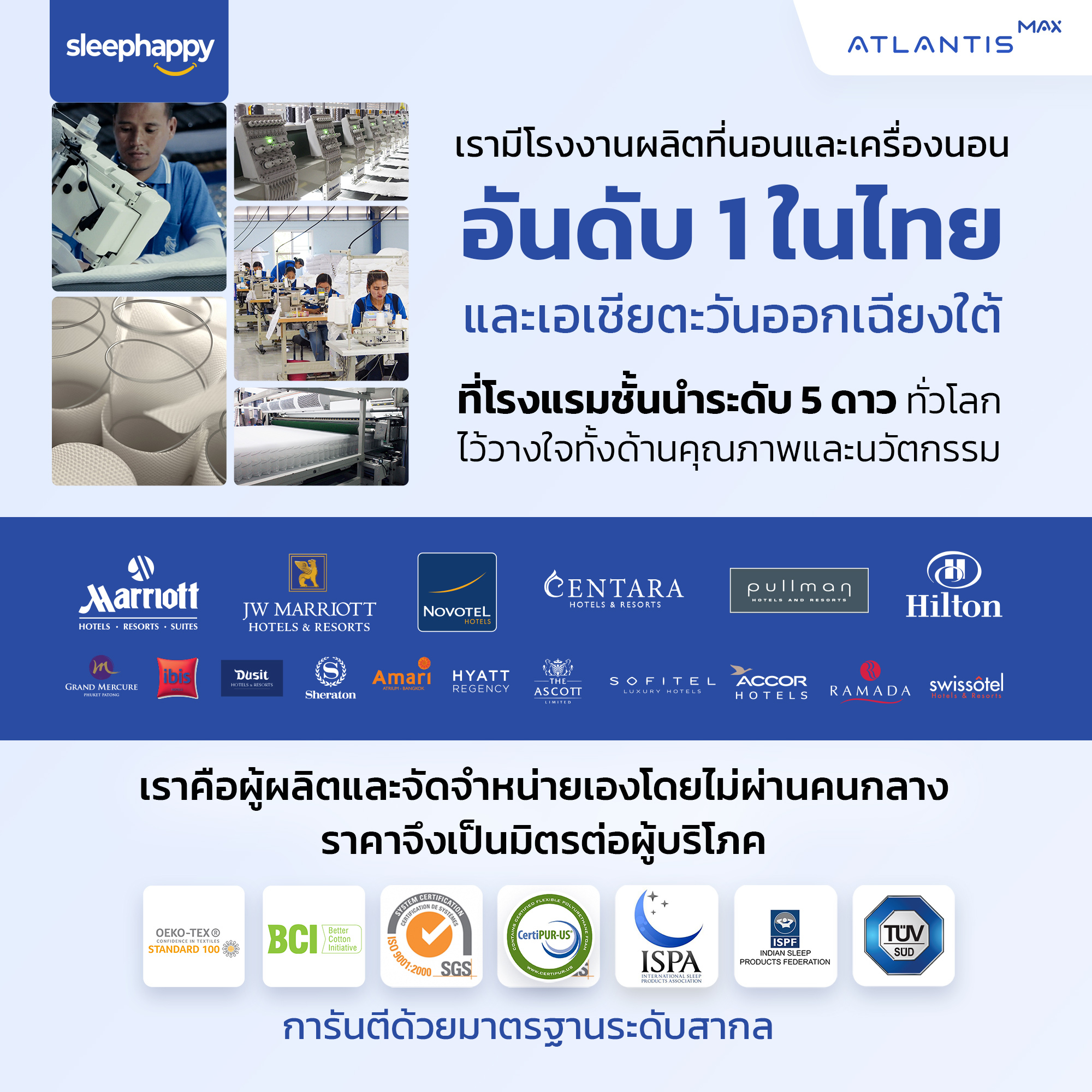 SleepHappy รุ่น Atlantis MAX ที่นอนยางพาราแท้ 100% ผ้าหุ้มเย็น Dynamic Cooling MAX Fabric เสริม Pocket Spring 7 Zone เพื่อการนอนหลับที่สมบูรณ์แบบ